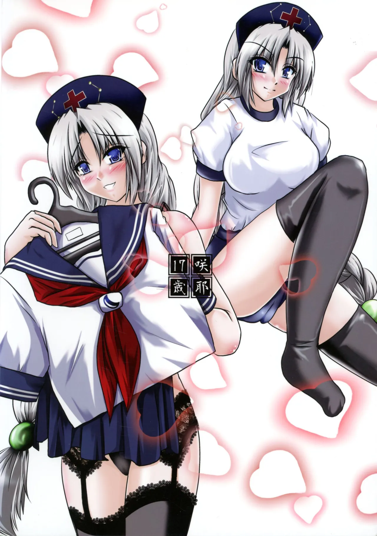 [咲耶17歳 (もょもとLV48)] ババァと言ったら殺される本 ～八意永琳の巻～ (東方Project) Page.2