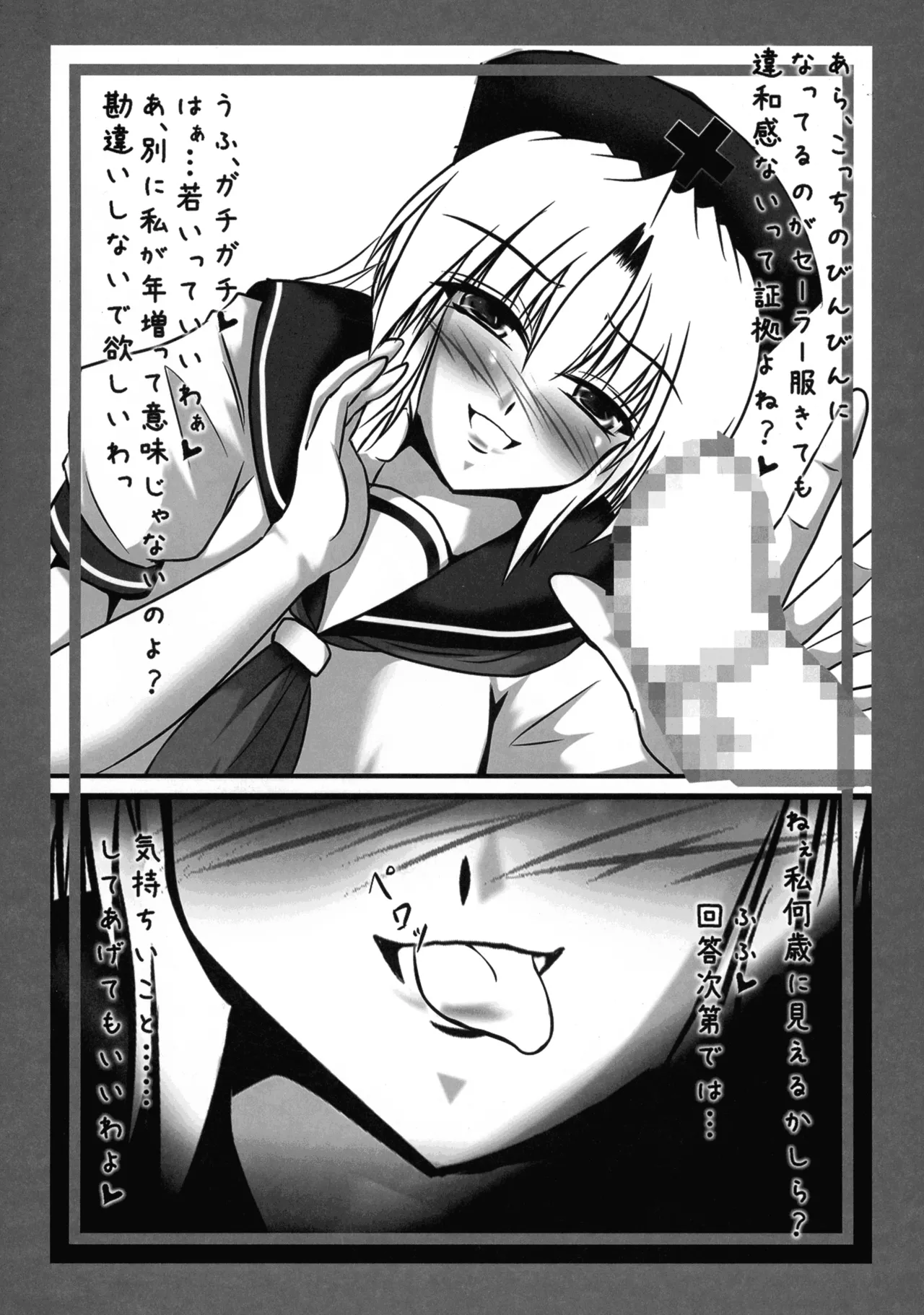 [咲耶17歳 (もょもとLV48)] ババァと言ったら殺される本 ～八意永琳の巻～ (東方Project) Page.20