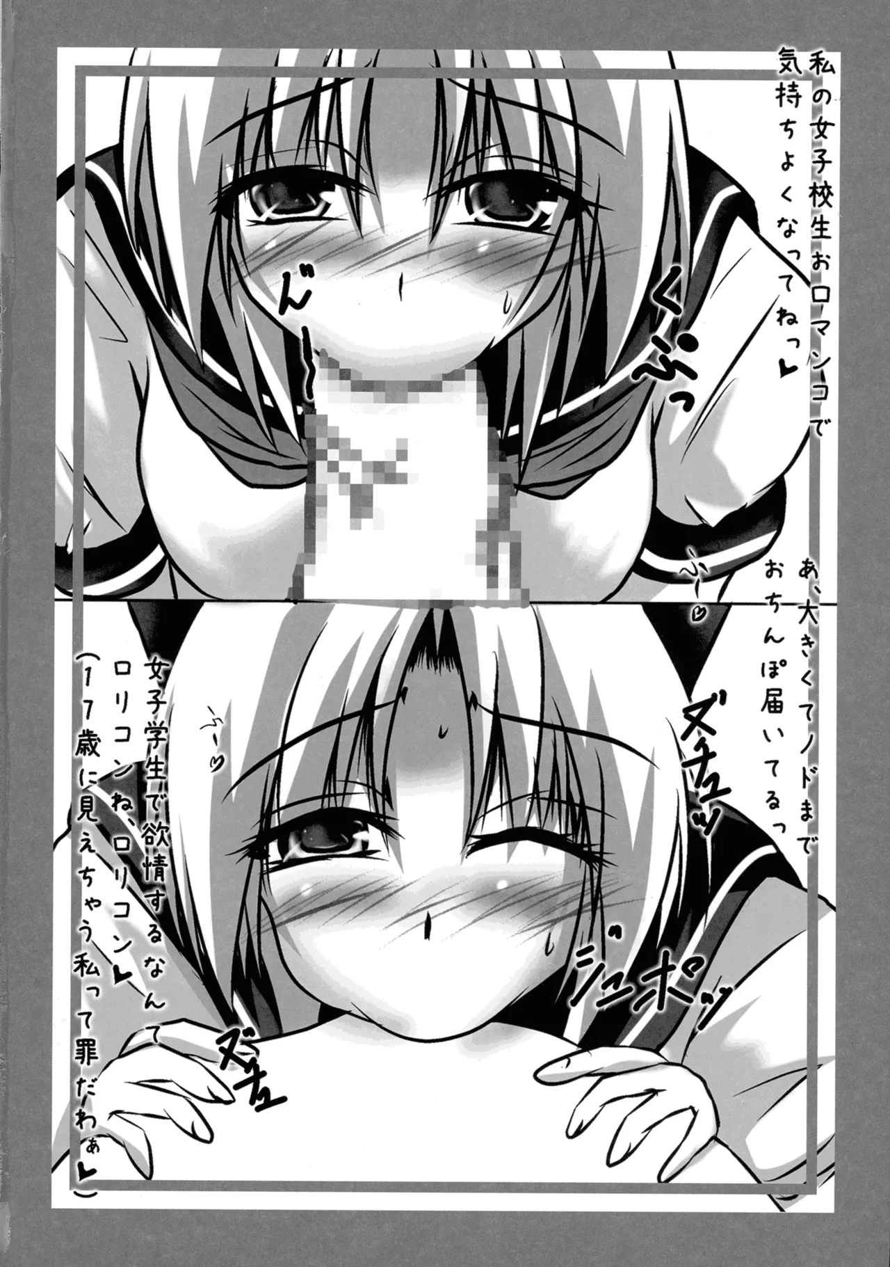 [咲耶17歳 (もょもとLV48)] ババァと言ったら殺される本 ～八意永琳の巻～ (東方Project) Page.22