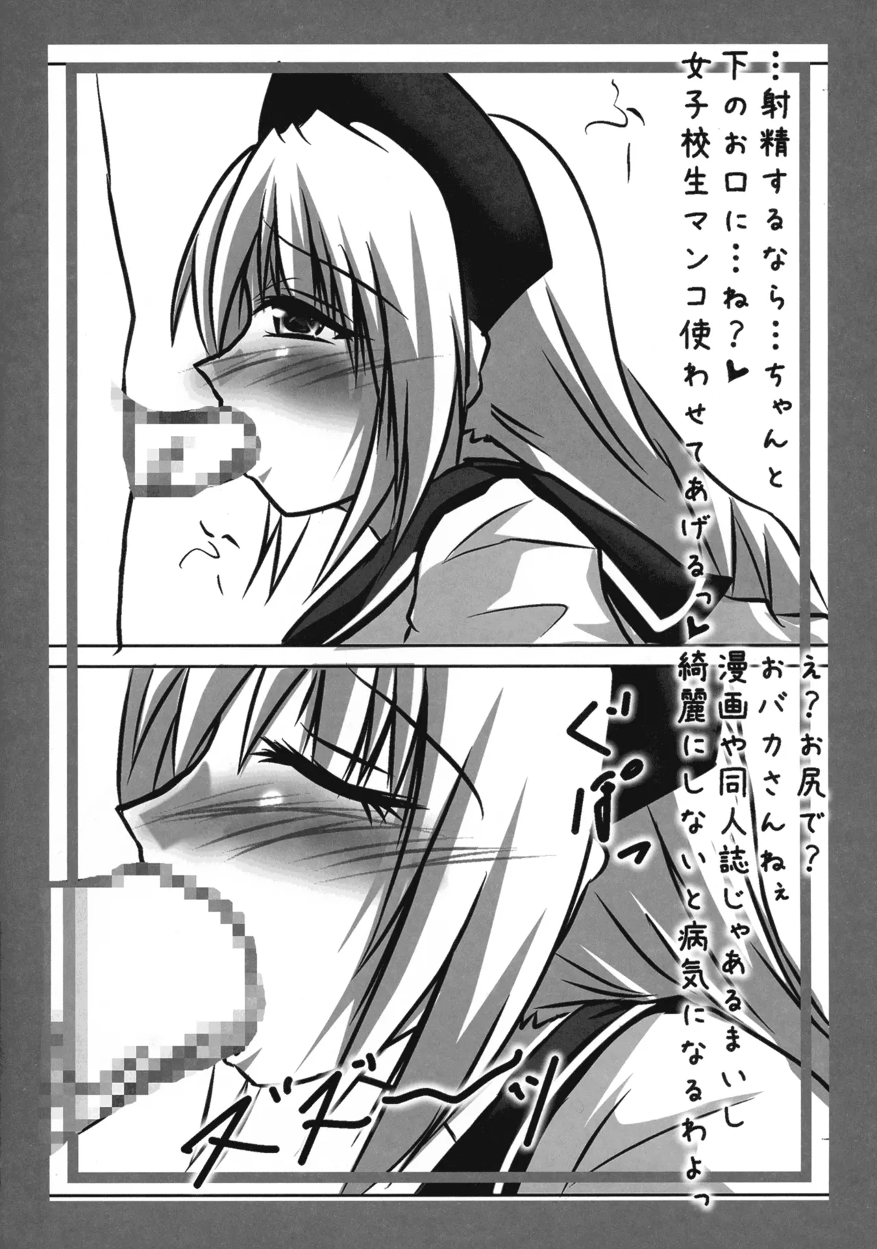 [咲耶17歳 (もょもとLV48)] ババァと言ったら殺される本 ～八意永琳の巻～ (東方Project) Page.24