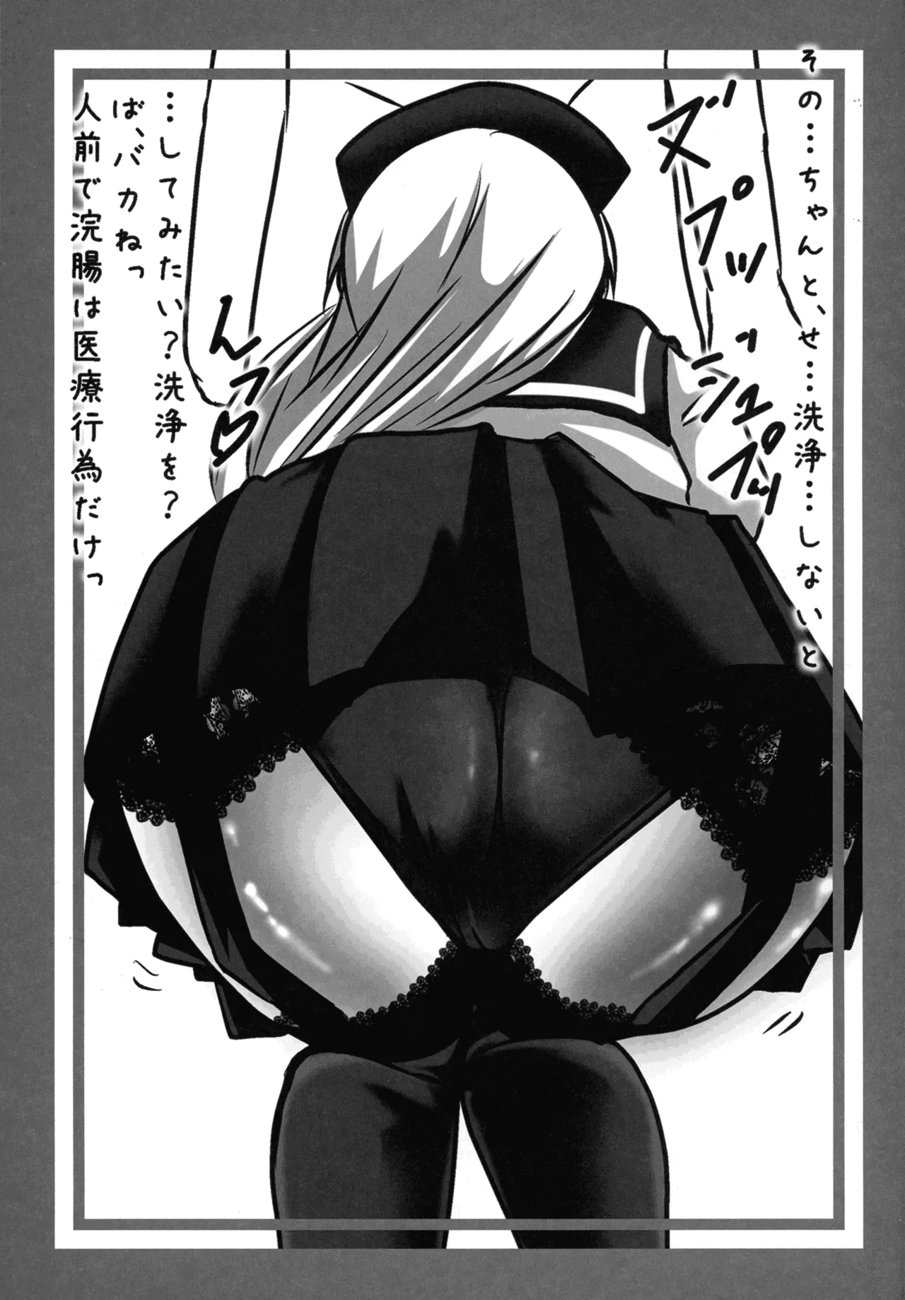 [咲耶17歳 (もょもとLV48)] ババァと言ったら殺される本 ～八意永琳の巻～ (東方Project) Page.25