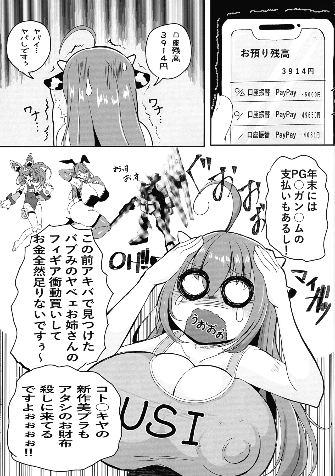 (C107) [飛清隊 (きよまさつみれ)] ホル子乳業はじめました Page.3
