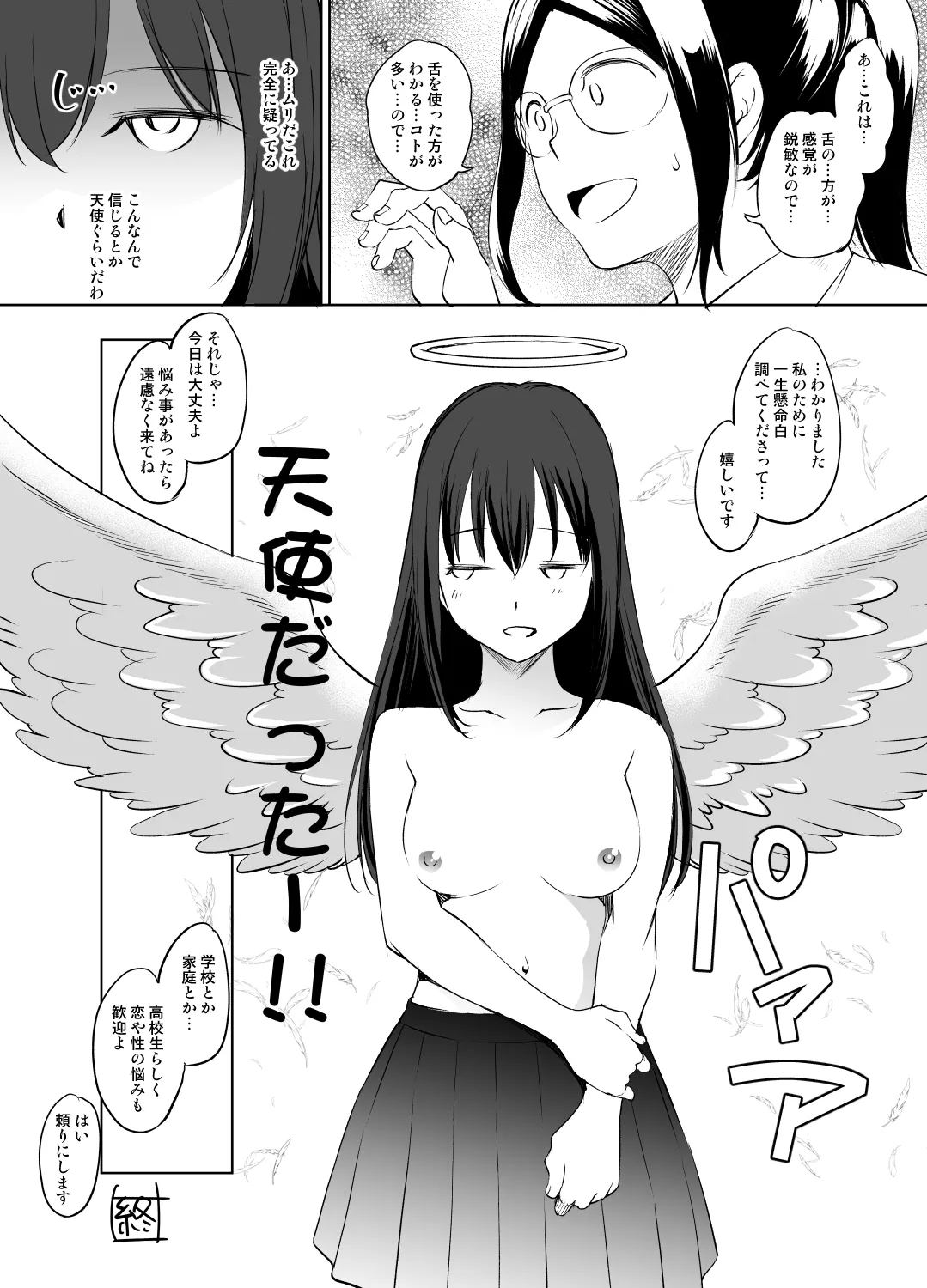 [川邑司] 渋谷凛さん おっぱい漫画 (アイドルマスターシンデレラガールズ) Page.6