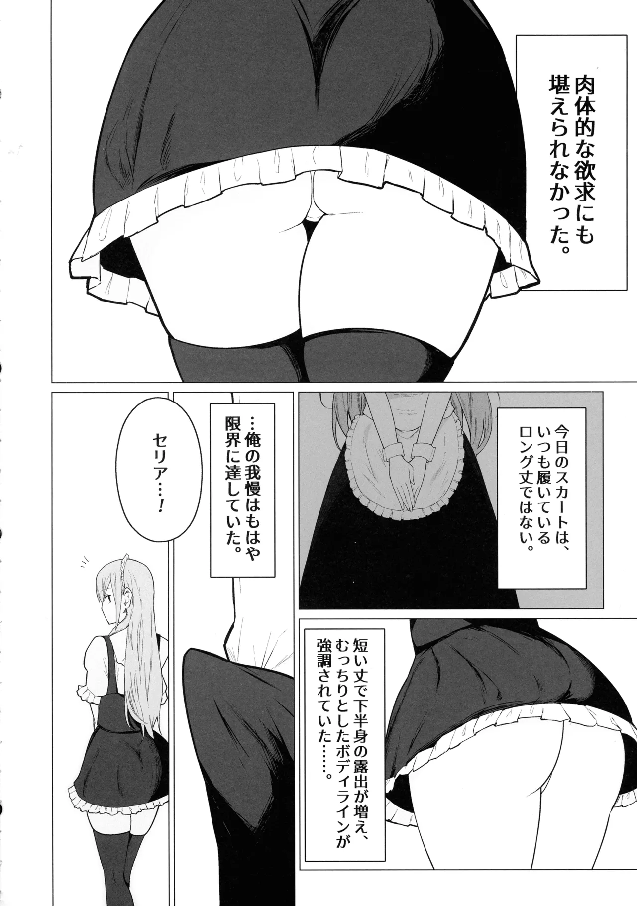 (C107) [ ひむがね屋 (柚月ひむか)] ご主人様,ほんとにおっぱい好きですね。2 ‐ミルク乳首でイキまくり‐ Page.12