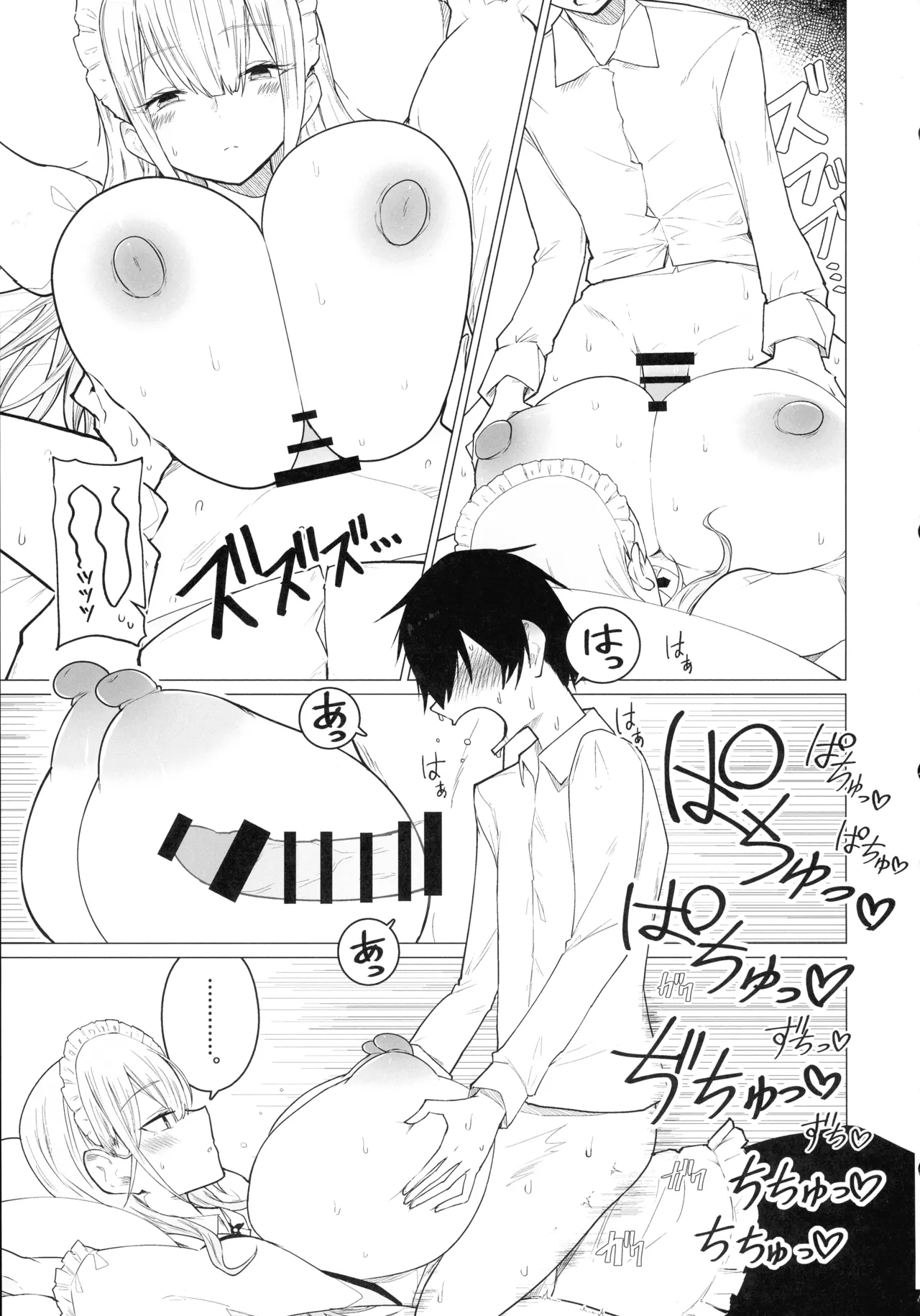 (C106) [ ひむがね屋 (柚月ひむか)] ご主人様,ほんとにおっぱい好きですね。 Page.19