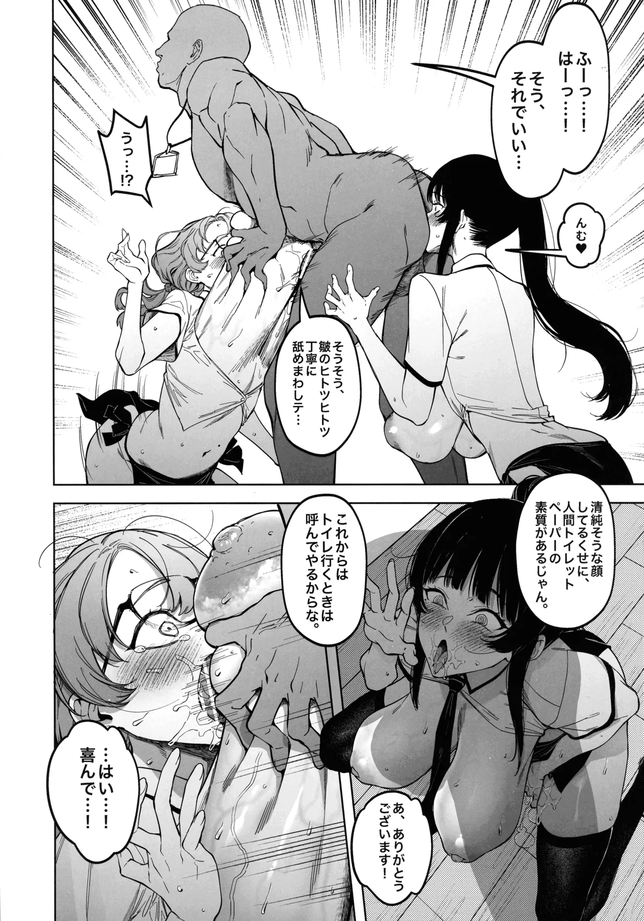 (C107) [F.W.ZHolic (FAN)] 優性種族との交配政策 Page.20