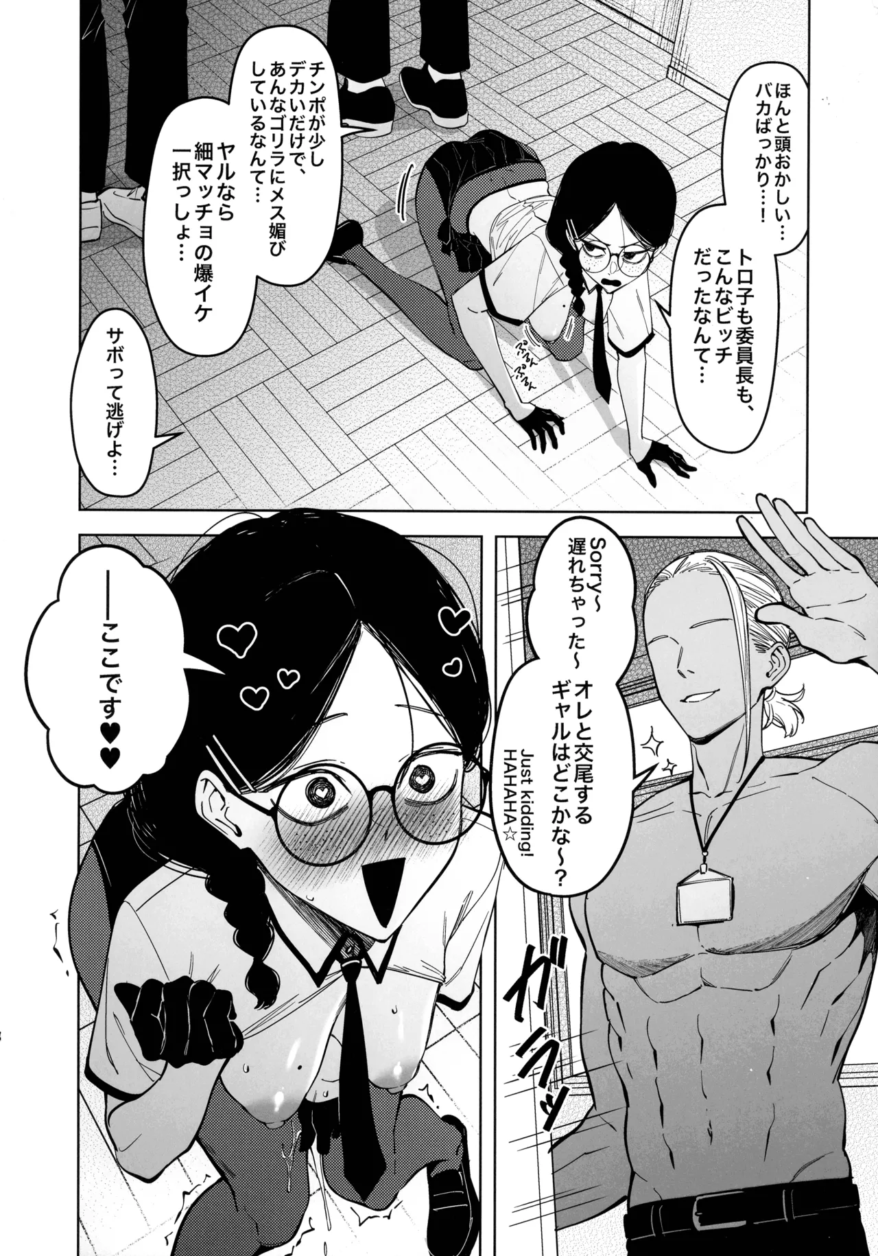 (C107) [F.W.ZHolic (FAN)] 優性種族との交配政策 Page.28