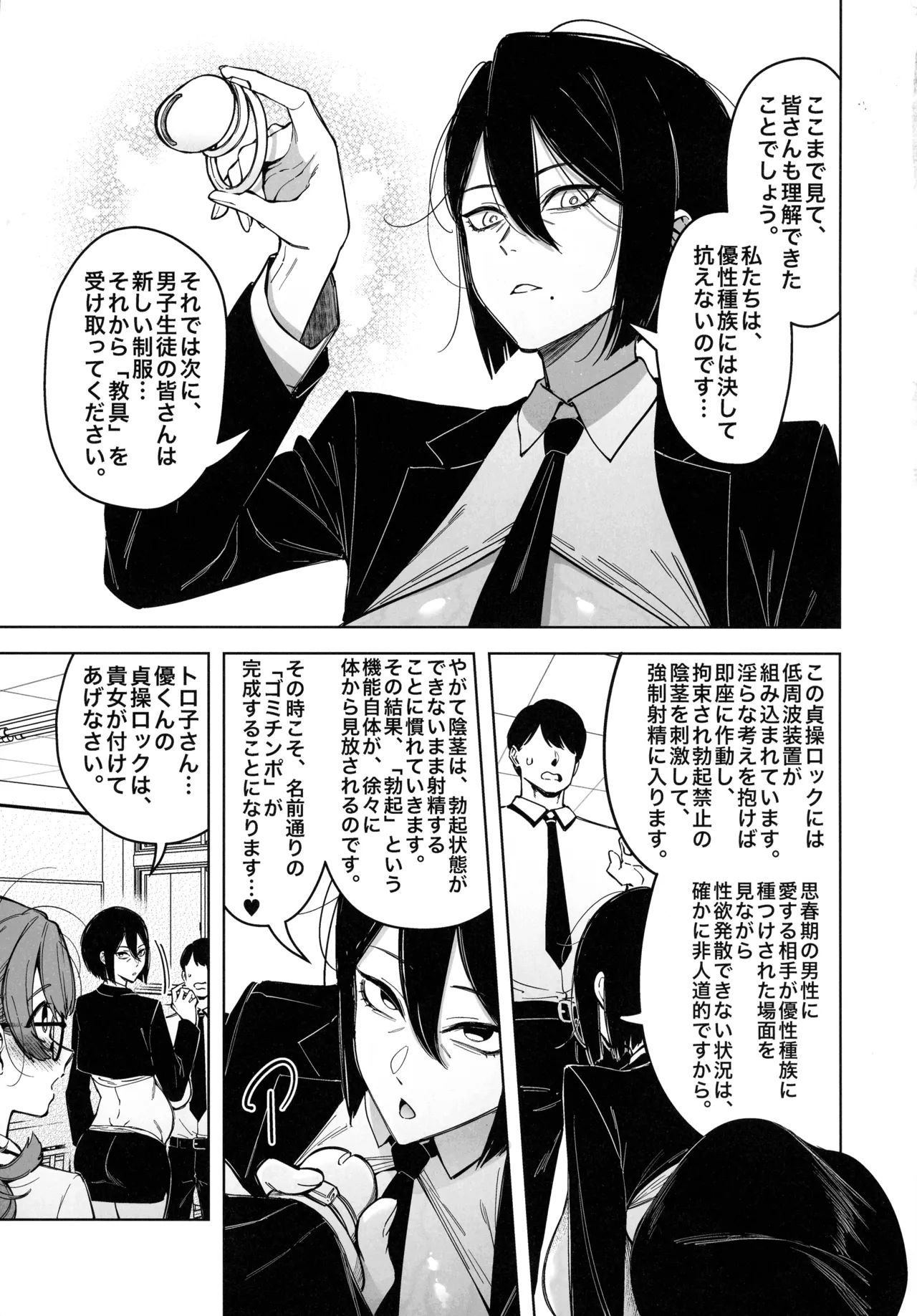 (C107) [F.W.ZHolic (FAN)] 優性種族との交配政策 Page.35