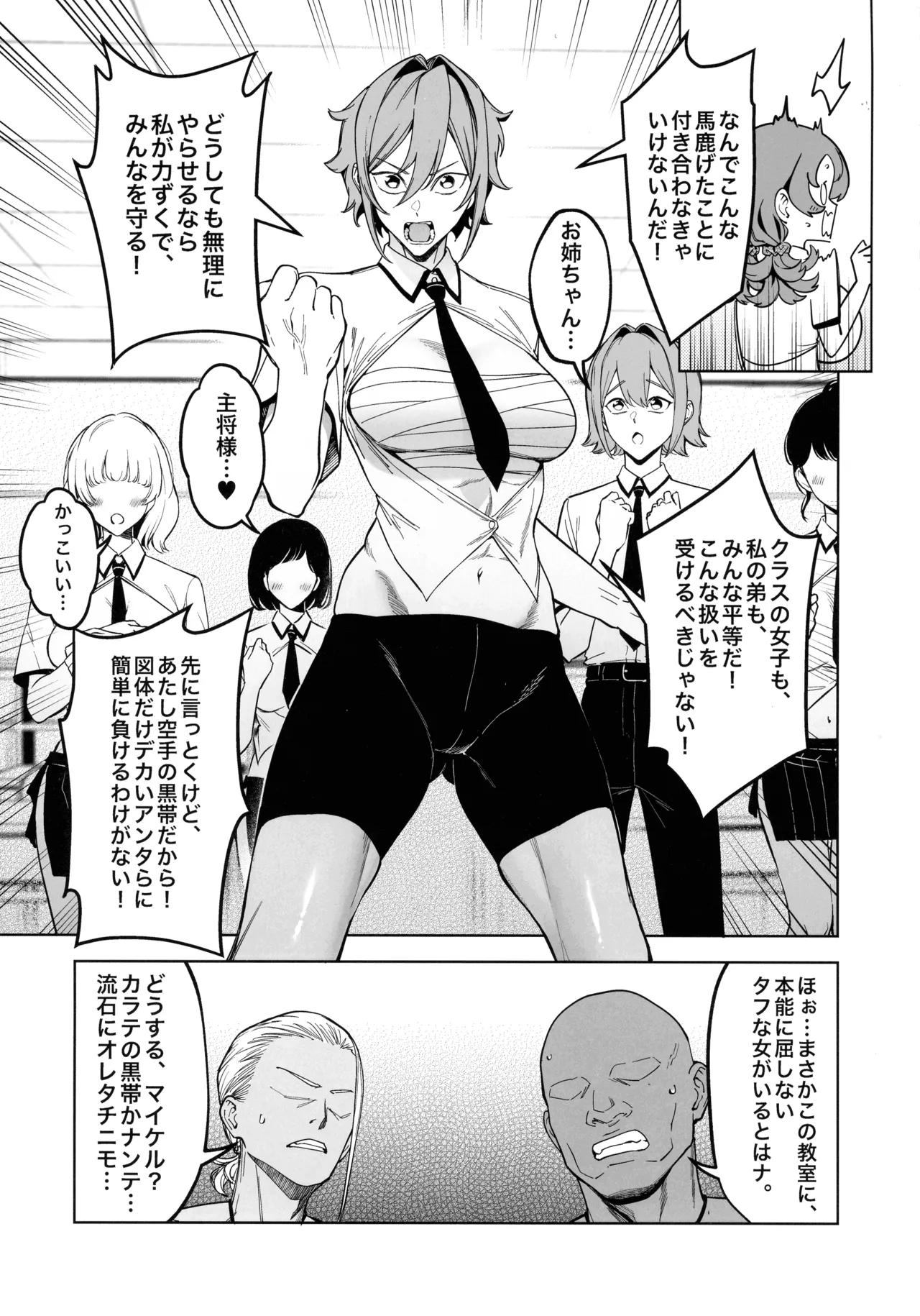 (C107) [F.W.ZHolic (FAN)] 優性種族との交配政策 Page.37