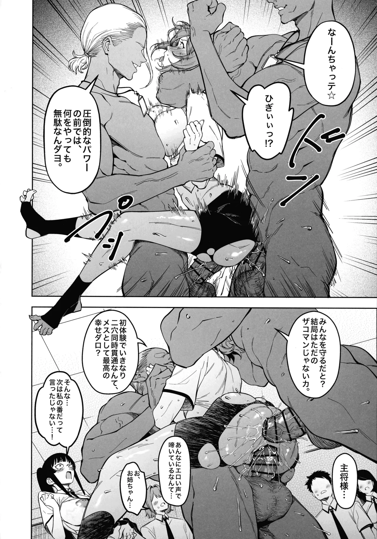 (C107) [F.W.ZHolic (FAN)] 優性種族との交配政策 Page.38