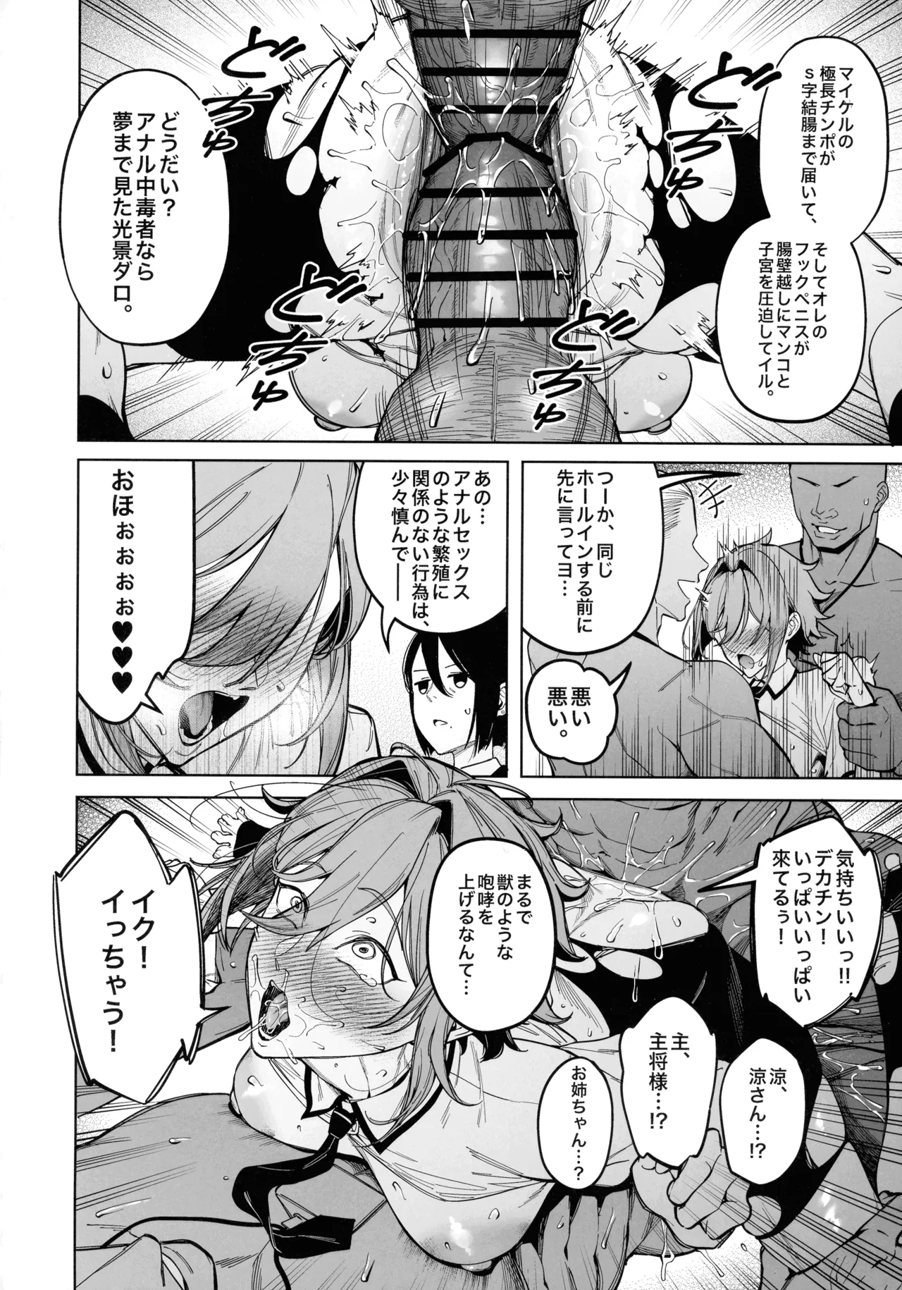 (C107) [F.W.ZHolic (FAN)] 優性種族との交配政策 Page.40