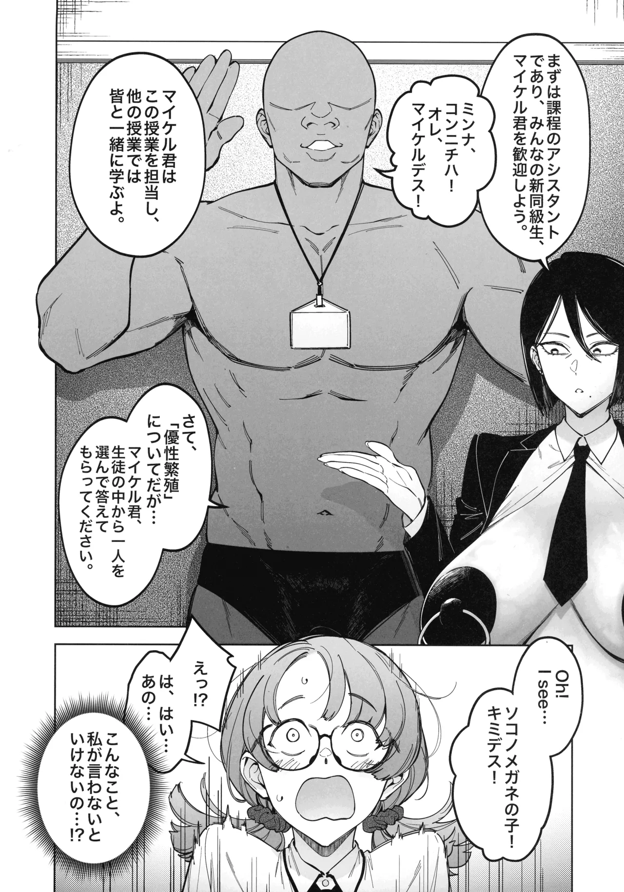 (C107) [F.W.ZHolic (FAN)] 優性種族との交配政策 Page.6