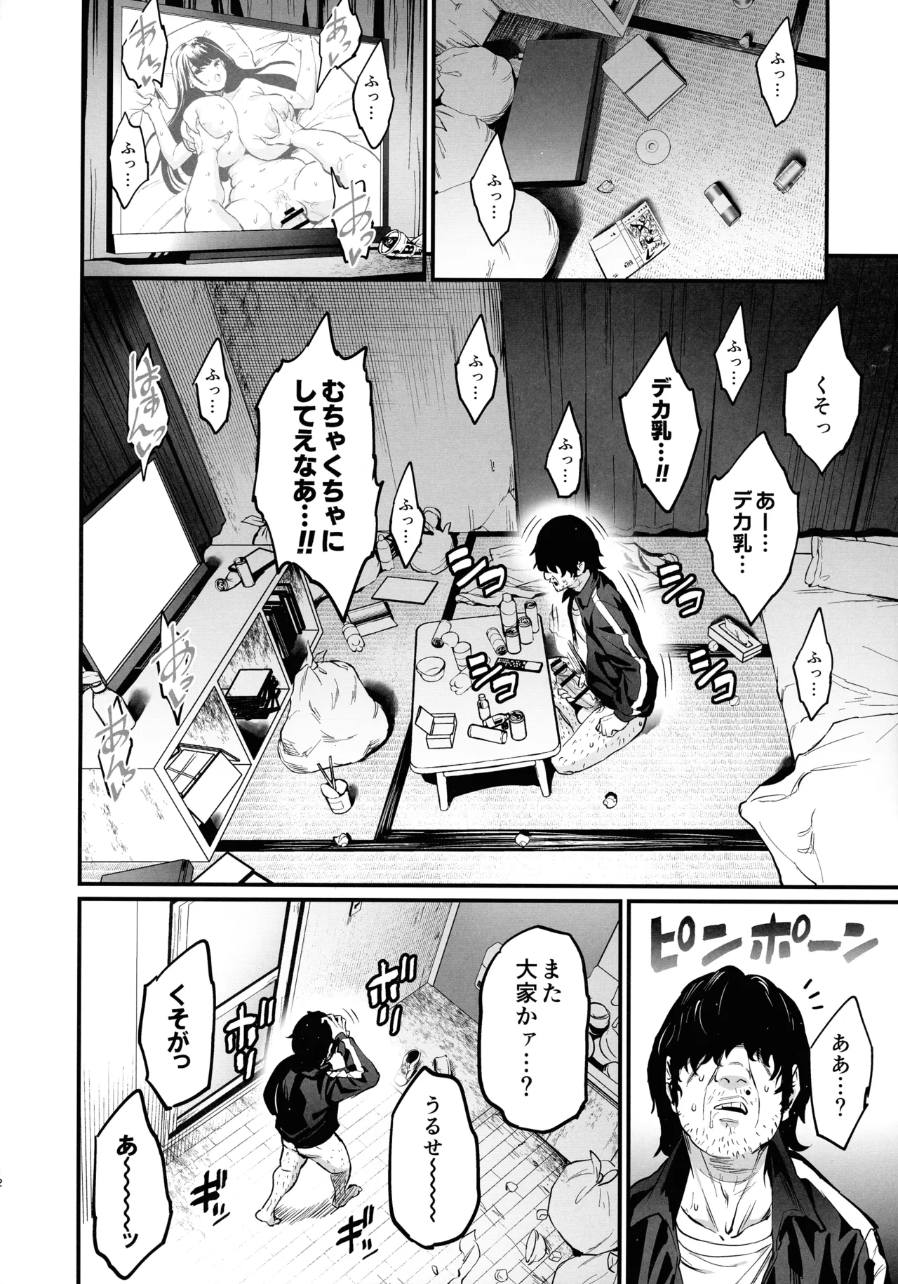 (C107) [OVing (おぶい)] パイハメなかよし 前編 Page.12