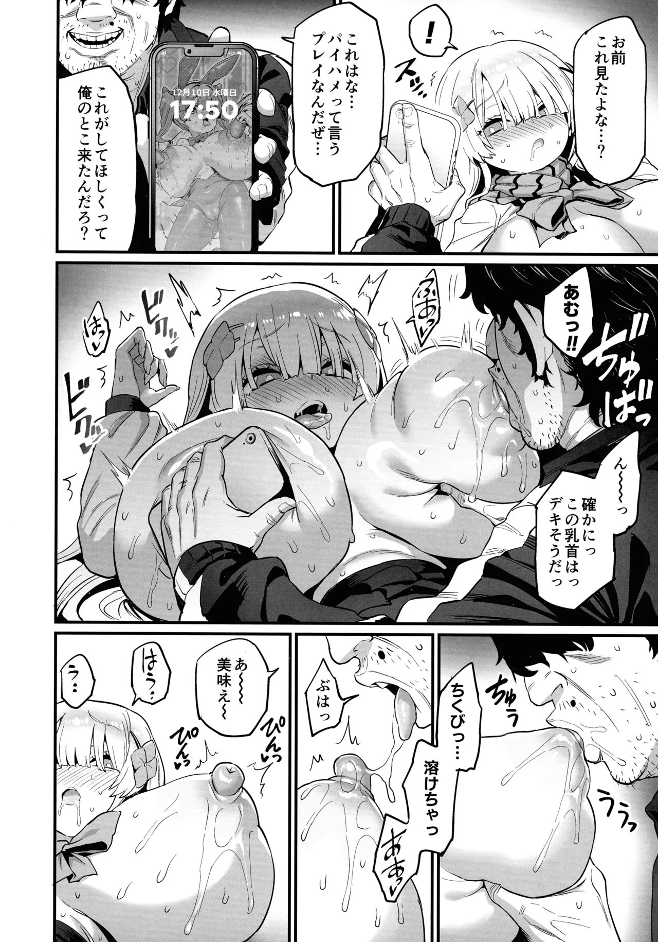 (C107) [OVing (おぶい)] パイハメなかよし 前編 Page.32