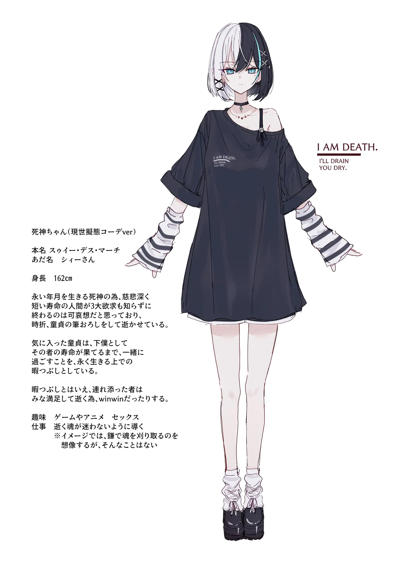 [どちゃしこ] 死神の女の子と逝きまくり性活 Page.6