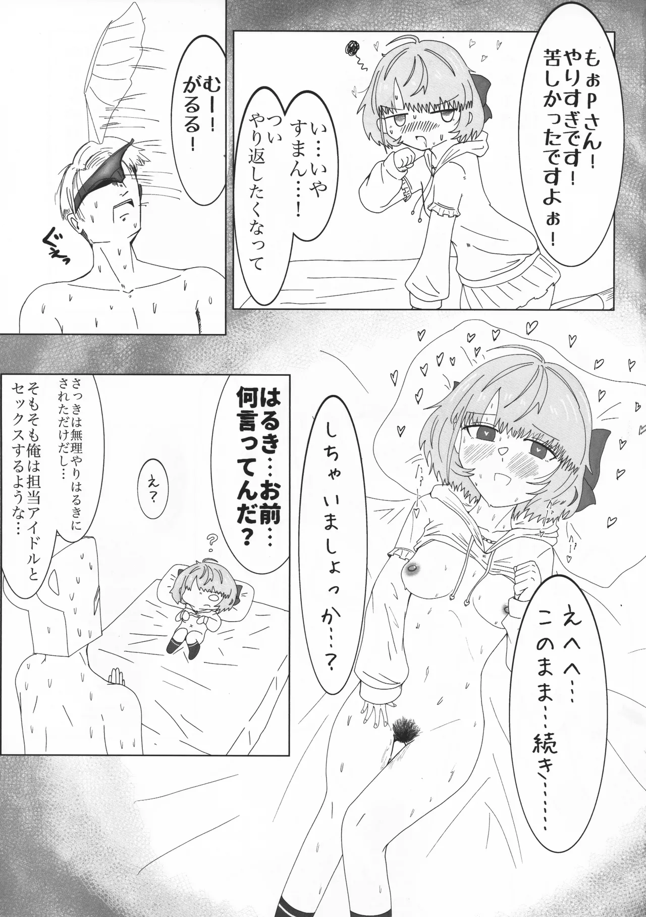 (SHINY STAR FESTIV@L 10) [L.M.N.L (迷迭香リカ)] ガチイクマージデルモーデテル (THE IDOLM@STER SHINY COLOURS) Page.10