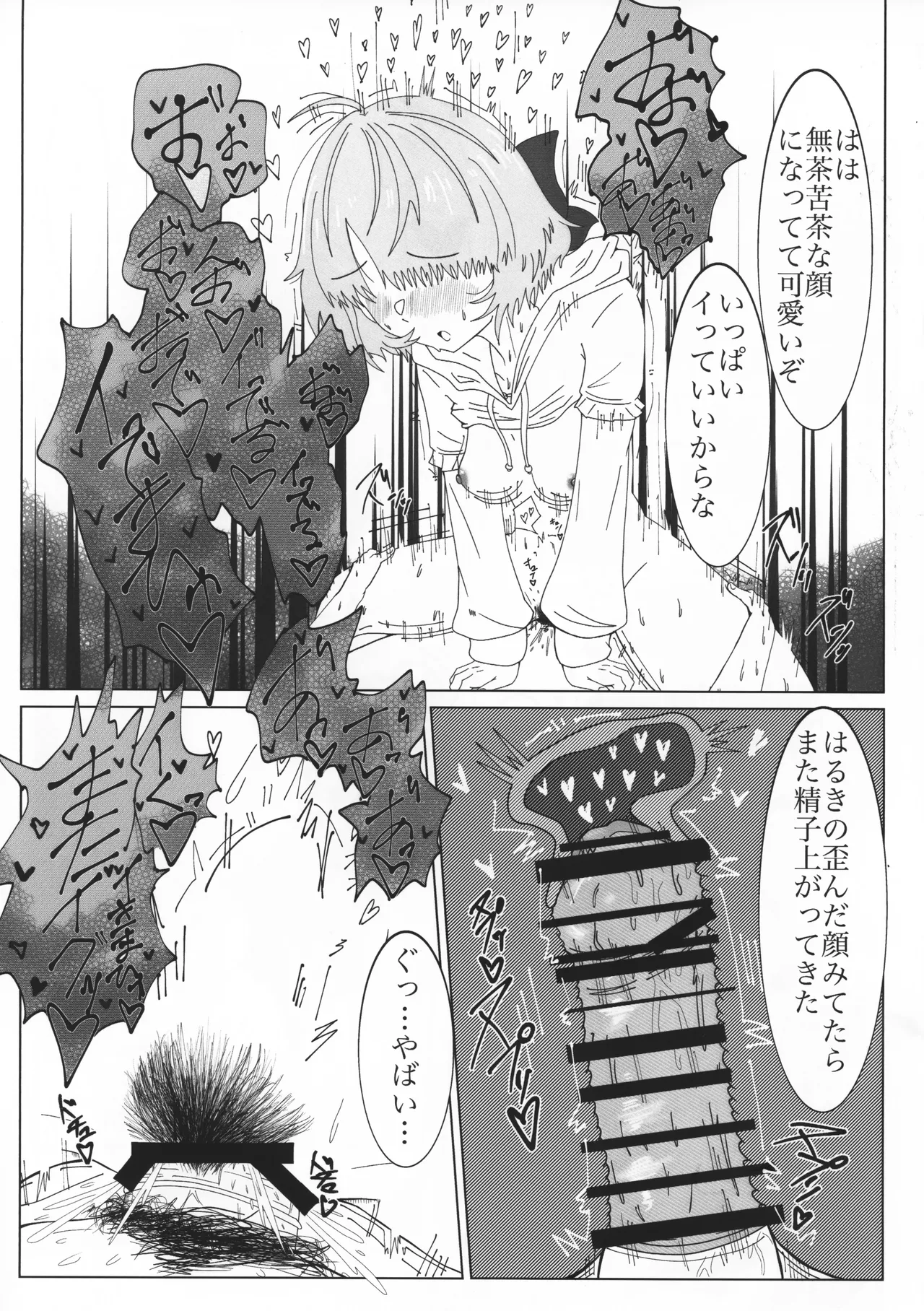 (SHINY STAR FESTIV@L 10) [L.M.N.L (迷迭香リカ)] ガチイクマージデルモーデテル (THE IDOLM@STER SHINY COLOURS) Page.14