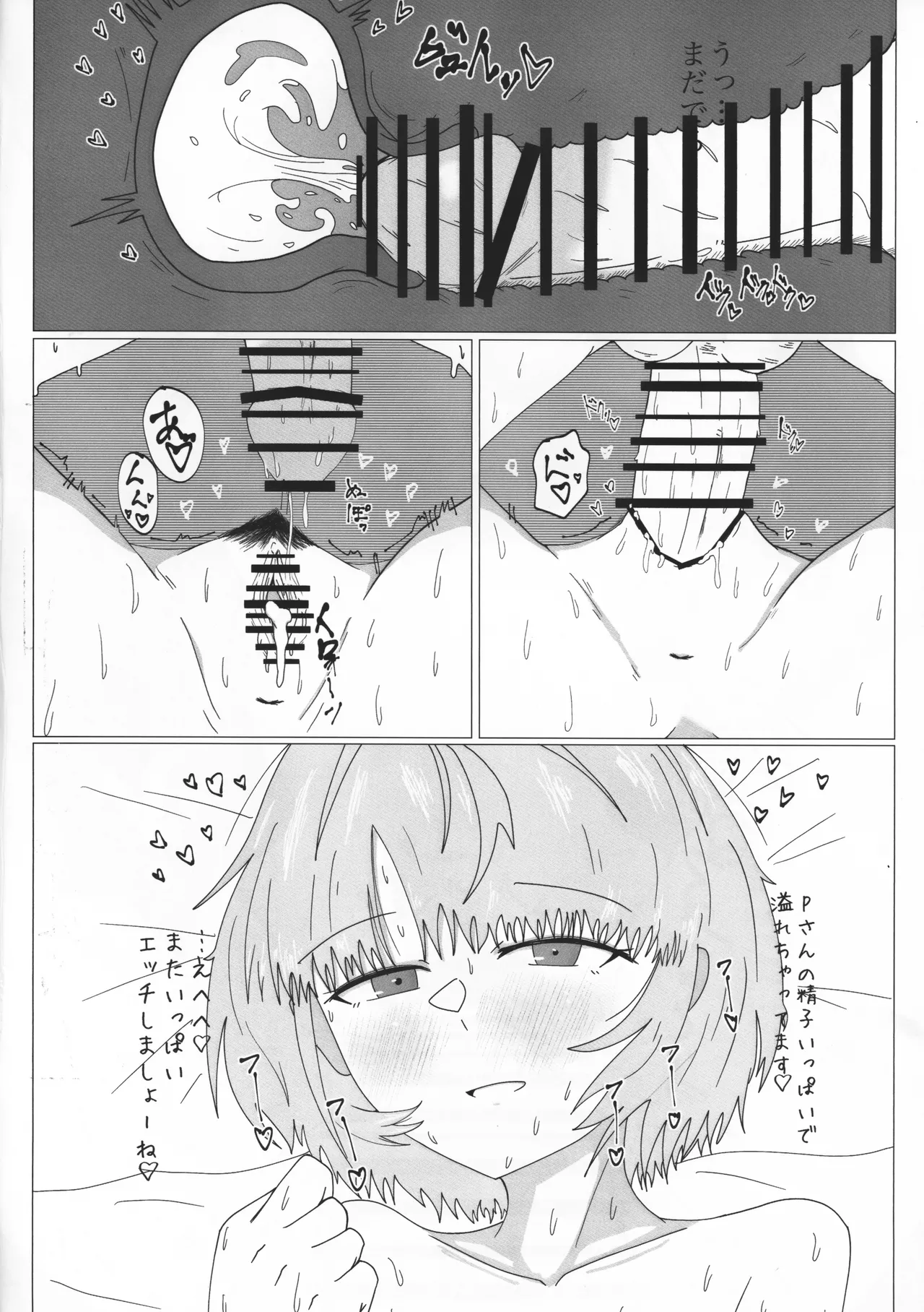 (SHINY STAR FESTIV@L 10) [L.M.N.L (迷迭香リカ)] ガチイクマージデルモーデテル (THE IDOLM@STER SHINY COLOURS) Page.19