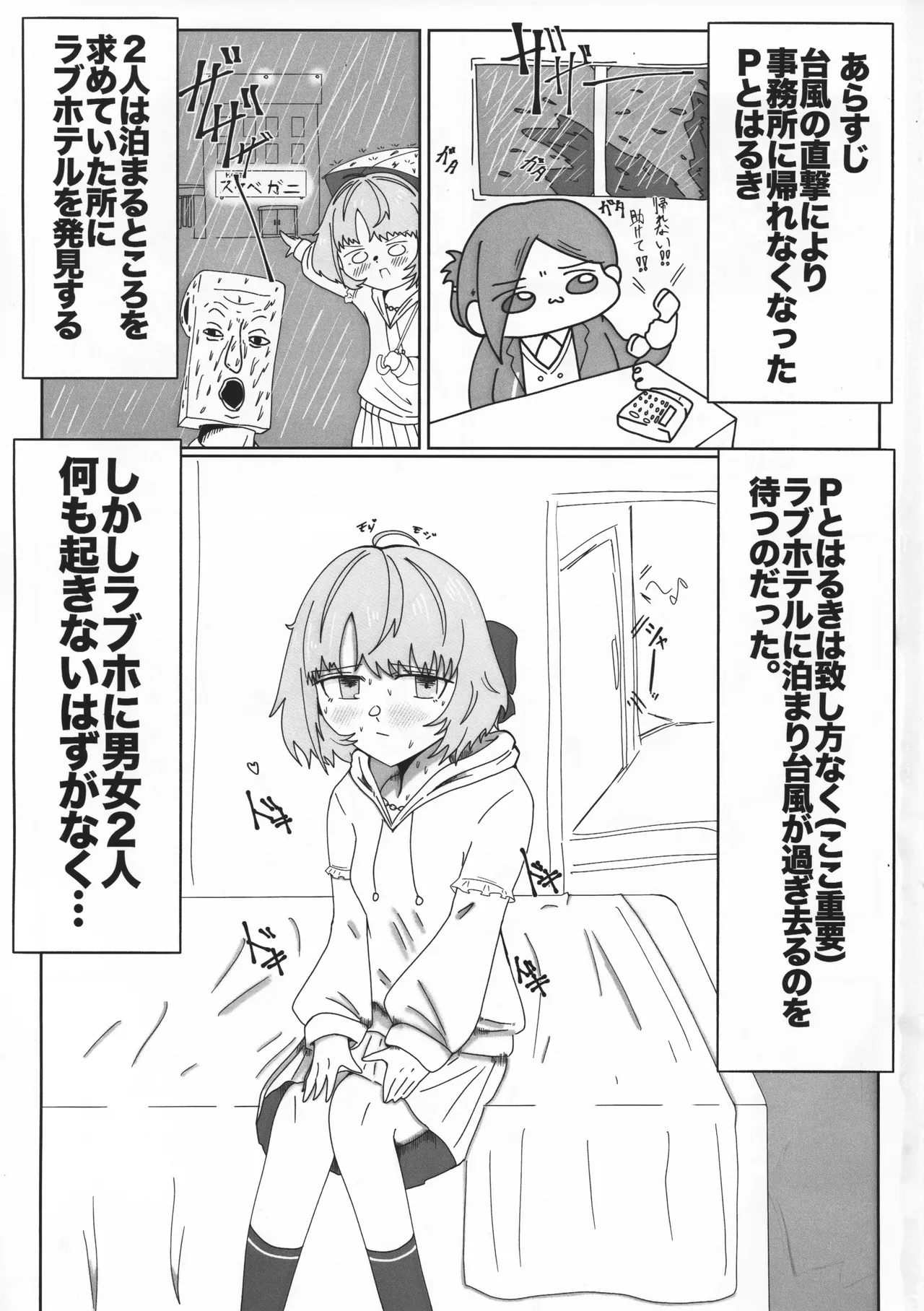 (SHINY STAR FESTIV@L 10) [L.M.N.L (迷迭香リカ)] ガチイクマージデルモーデテル (THE IDOLM@STER SHINY COLOURS) Page.2