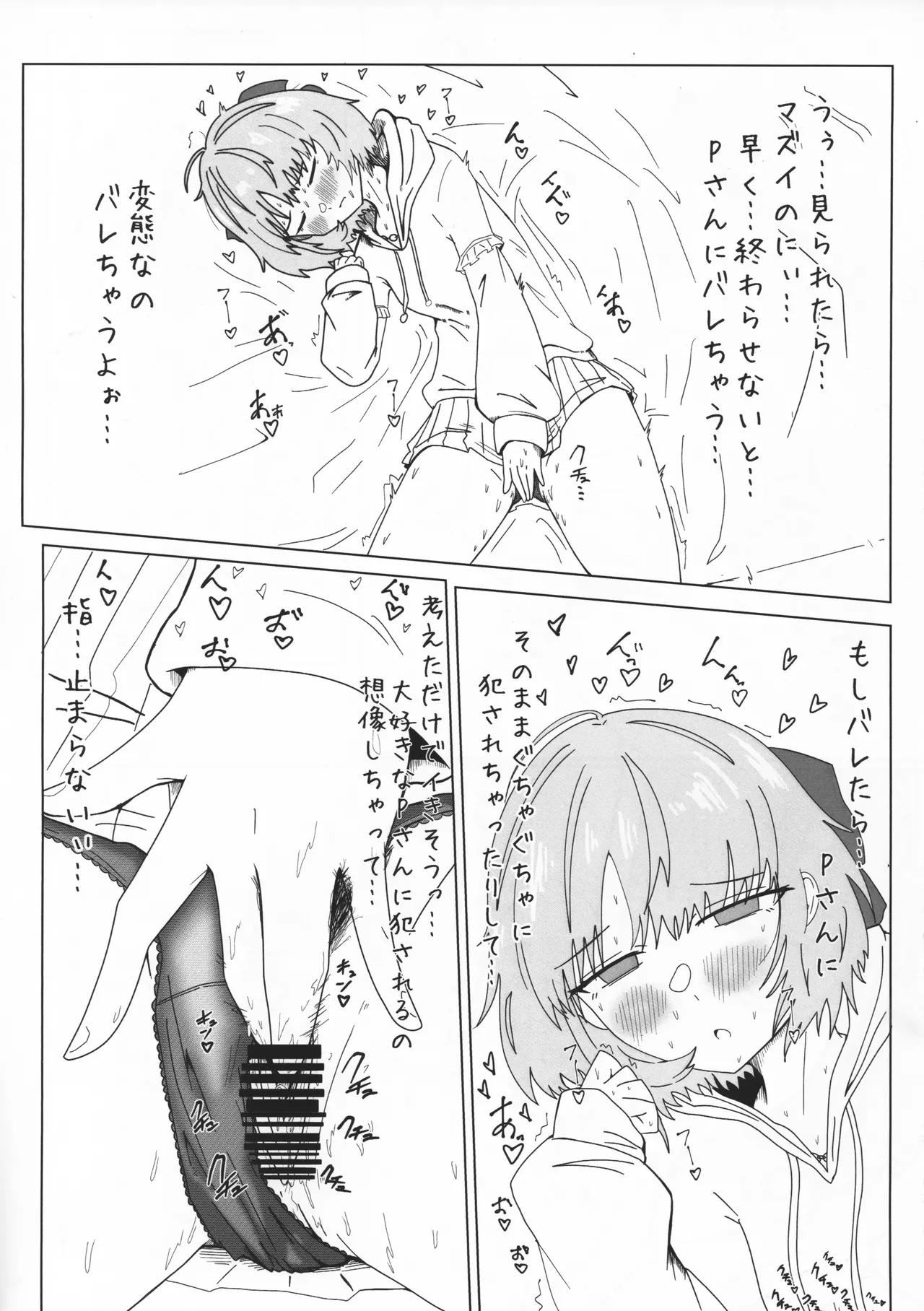 (SHINY STAR FESTIV@L 10) [L.M.N.L (迷迭香リカ)] ガチイクマージデルモーデテル (THE IDOLM@STER SHINY COLOURS) Page.4