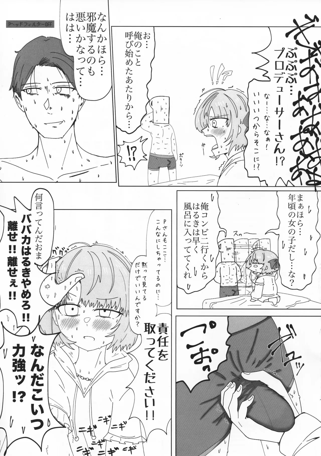 (SHINY STAR FESTIV@L 10) [L.M.N.L (迷迭香リカ)] ガチイクマージデルモーデテル (THE IDOLM@STER SHINY COLOURS) Page.6