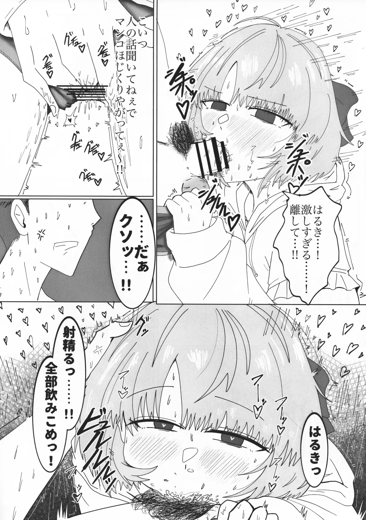 (SHINY STAR FESTIV@L 10) [L.M.N.L (迷迭香リカ)] ガチイクマージデルモーデテル (THE IDOLM@STER SHINY COLOURS) Page.8