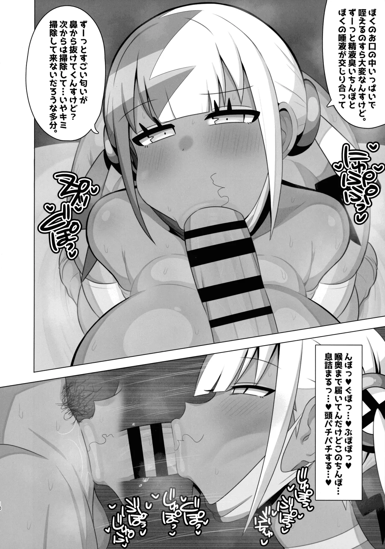 (C107) [えいちーず (頑張りマスカルポーネ)] 操ってザーメン呑ませまくり!! (ポケモン) Page.10