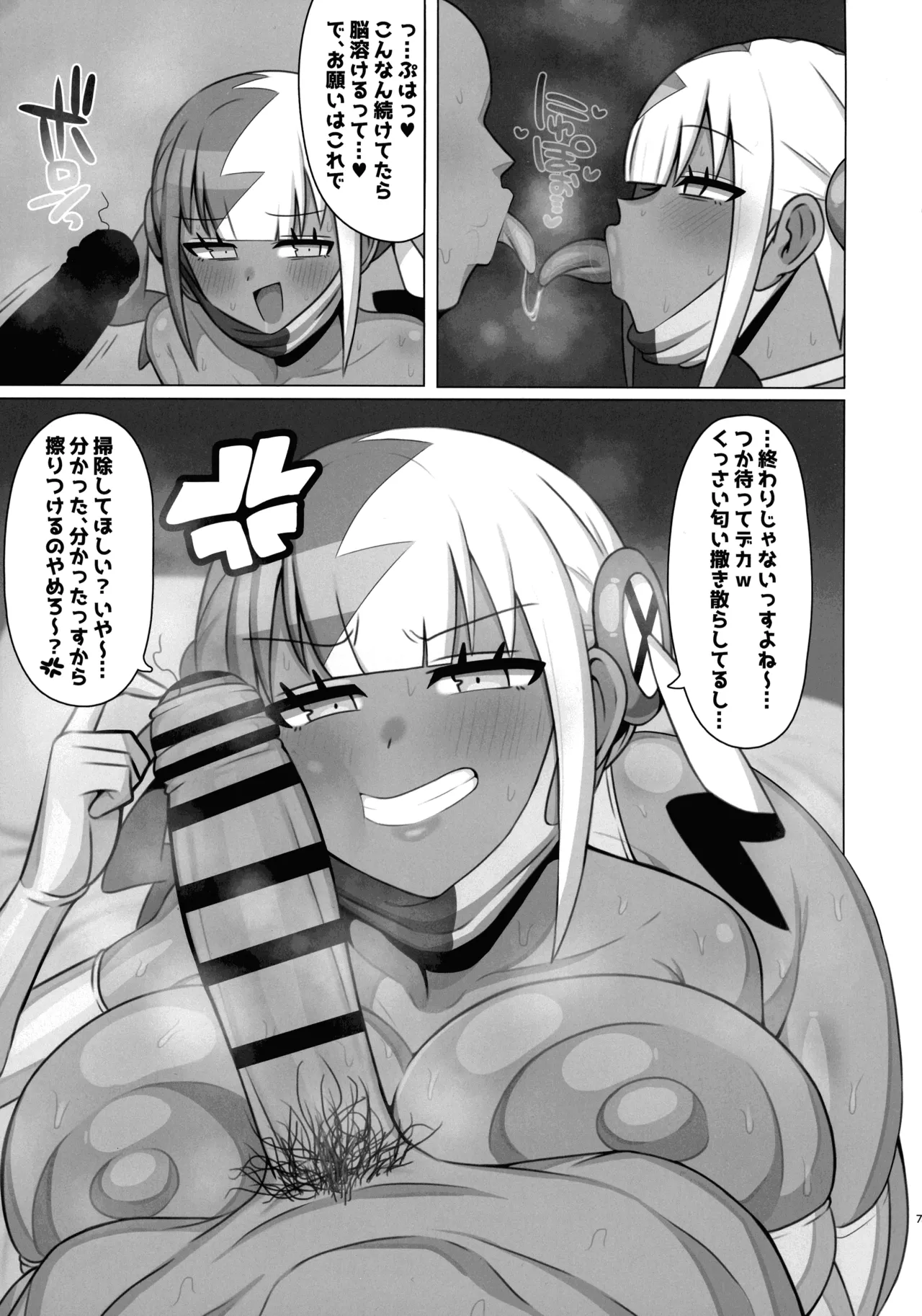 (C107) [えいちーず (頑張りマスカルポーネ)] 操ってザーメン呑ませまくり!! (ポケモン) Page.7