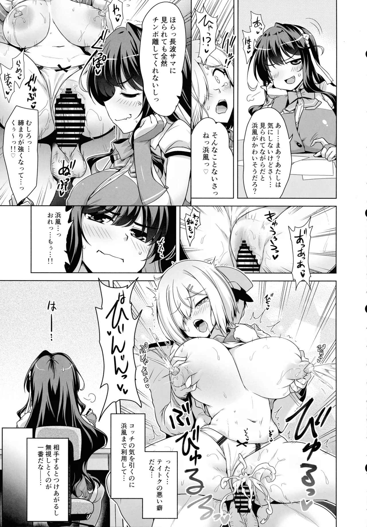 (C106) [CUNICULUS (ヨシタマ)] みるきーDD ～じらされ蕩ける長波の穴～ (艦隊これくしょん) Page.4
