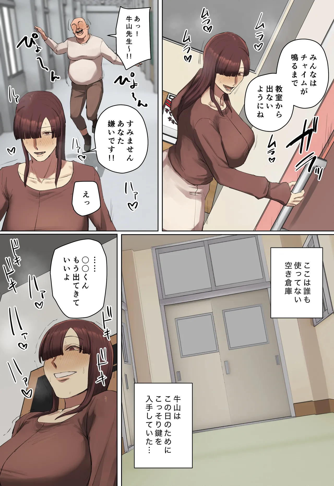 【フルカラー版】一目惚れしたお兄ちゃんの先生と交際中！ Page.16