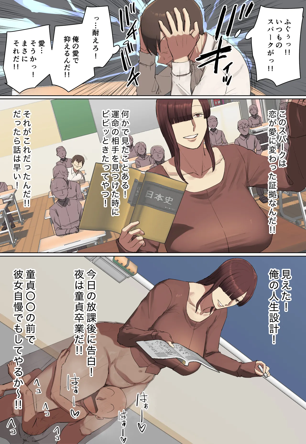 【フルカラー版】一目惚れしたお兄ちゃんの先生と交際中！ Page.9