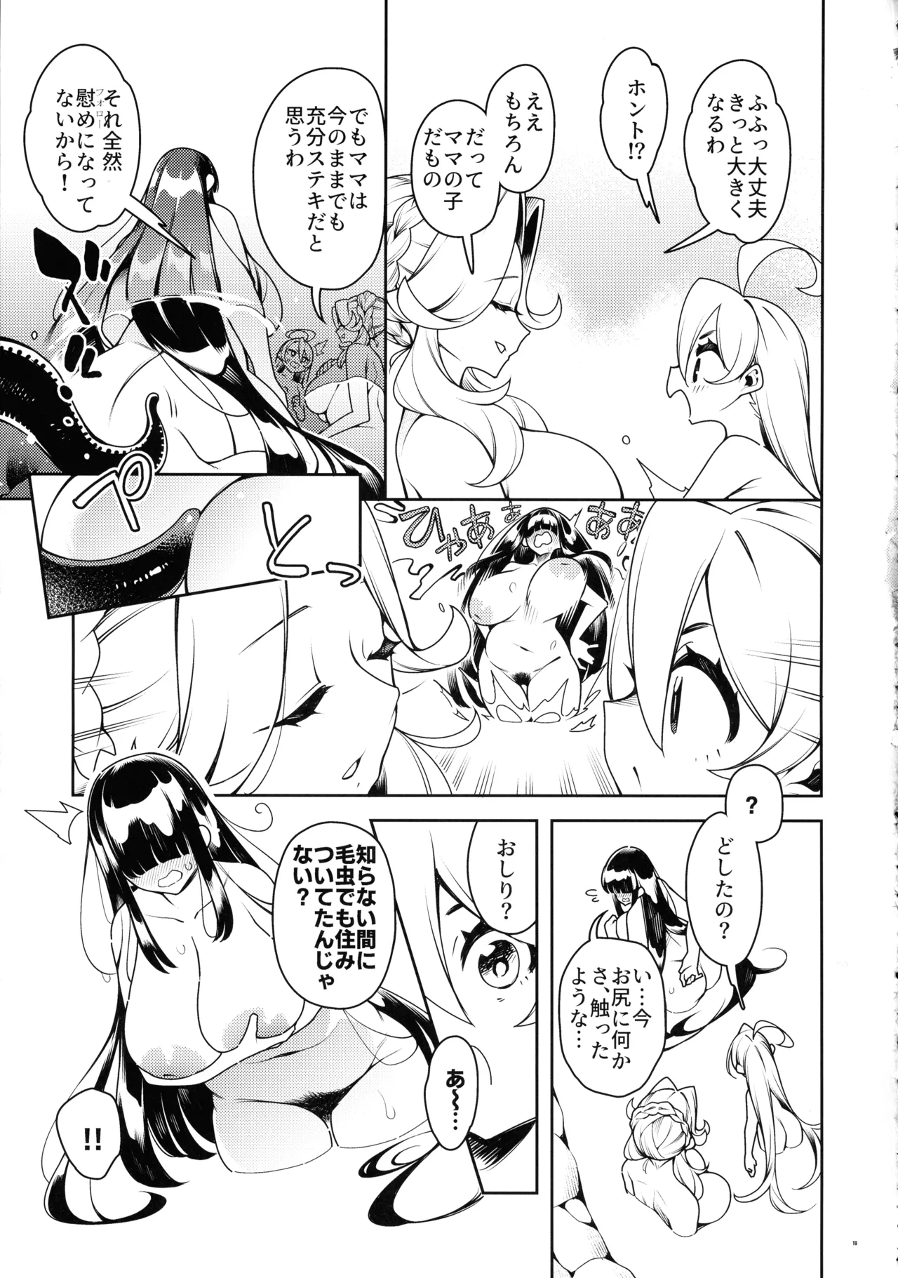 (C106) [Pilotstar (磯乃木)] 極々<普通>の、ファンタジーもの。 Page.18