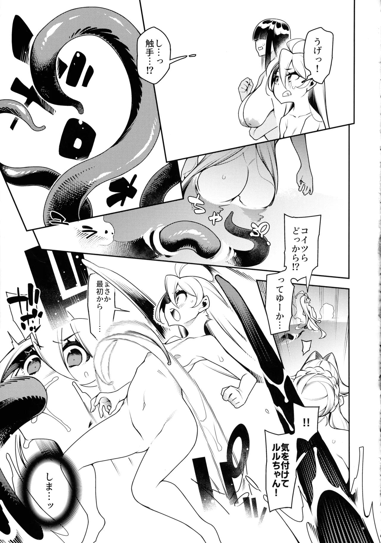 (C106) [Pilotstar (磯乃木)] 極々<普通>の、ファンタジーもの。 Page.20