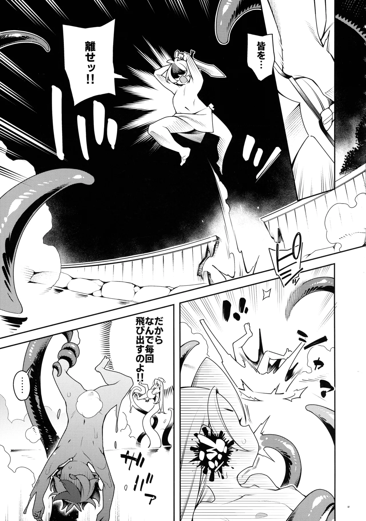 (C106) [Pilotstar (磯乃木)] 極々<普通>の、ファンタジーもの。 Page.36