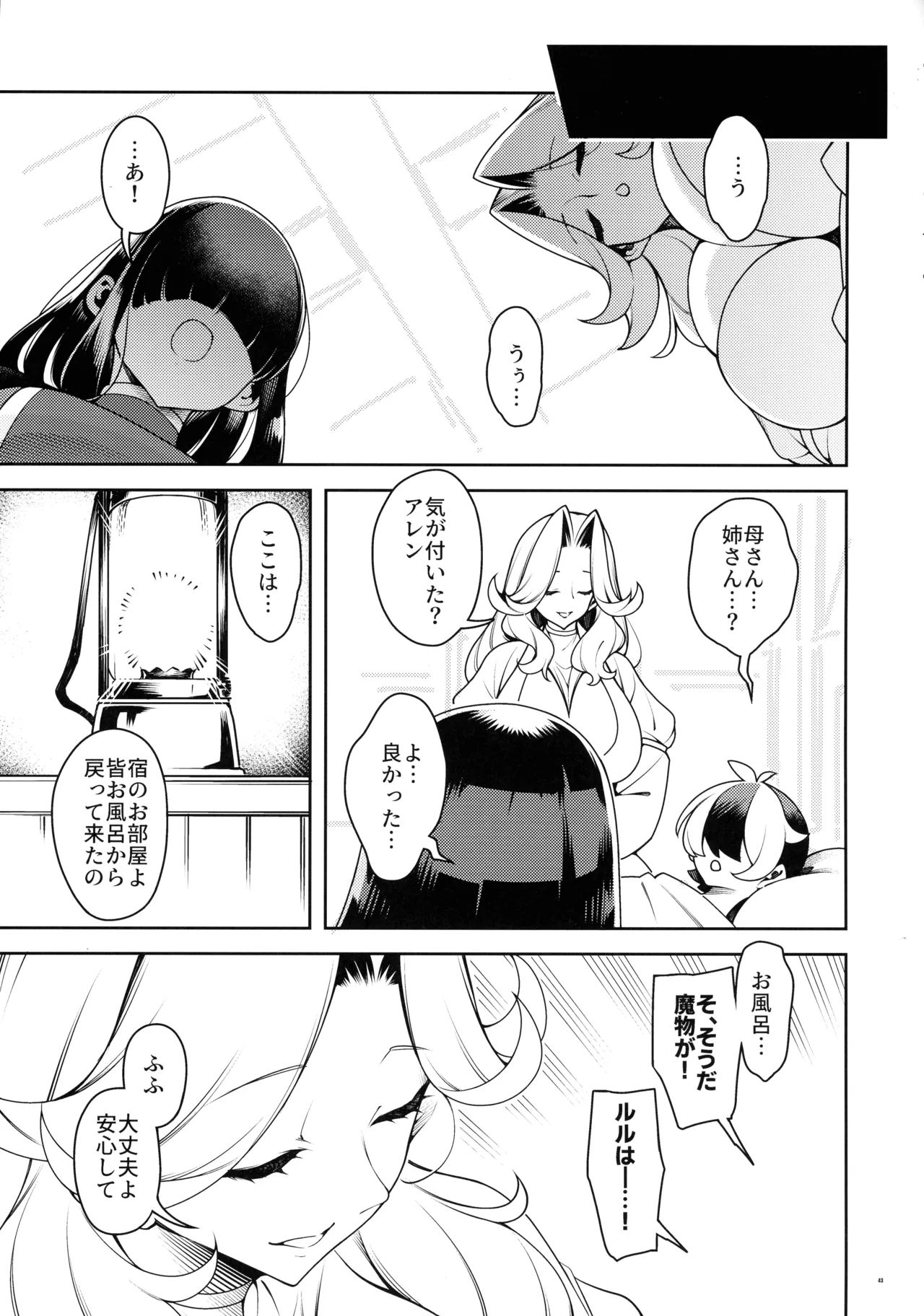 (C106) [Pilotstar (磯乃木)] 極々<普通>の、ファンタジーもの。 Page.42