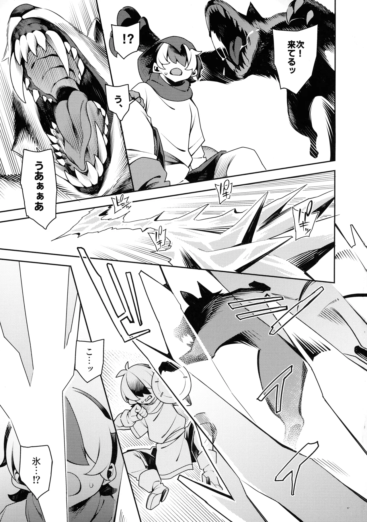 (C106) [Pilotstar (磯乃木)] 極々<普通>の、ファンタジーもの。 Page.6