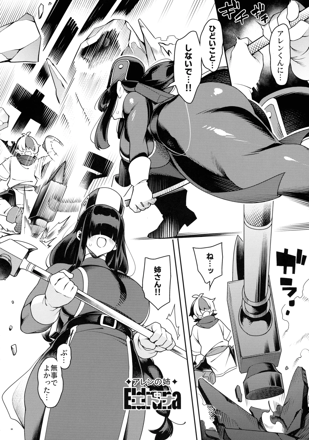 (C106) [Pilotstar (磯乃木)] 極々<普通>の、ファンタジーもの。 Page.7