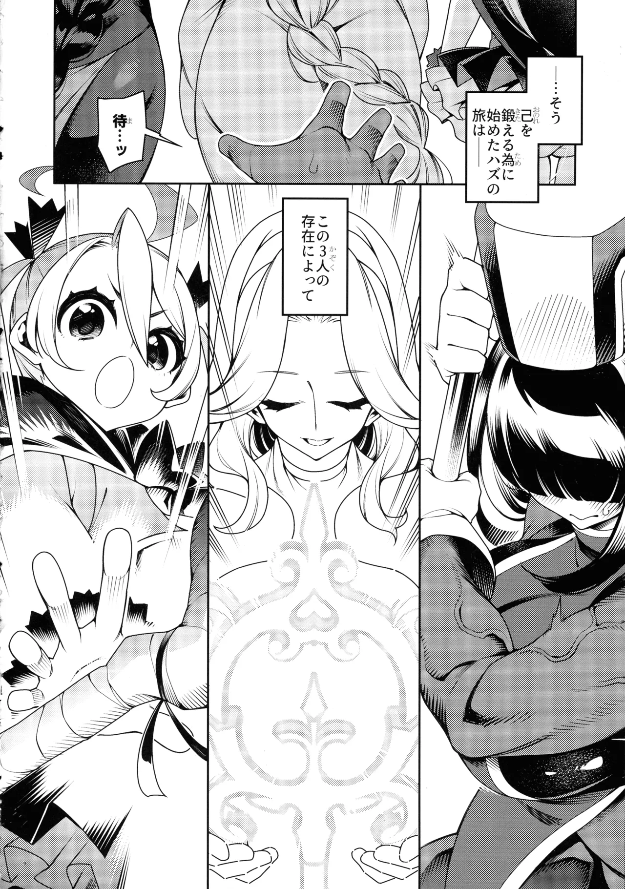 (C106) [Pilotstar (磯乃木)] 極々<普通>の、ファンタジーもの。 Page.9