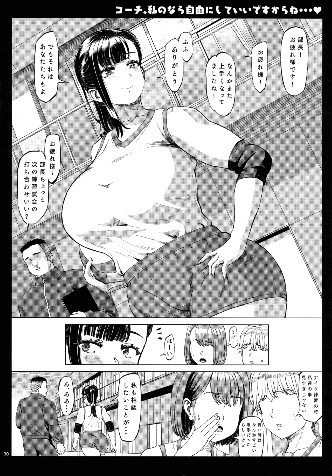 (C107) [ あ～る工房 (あ～る氏)] あ～る氏即堕ち漫画集 Page.32