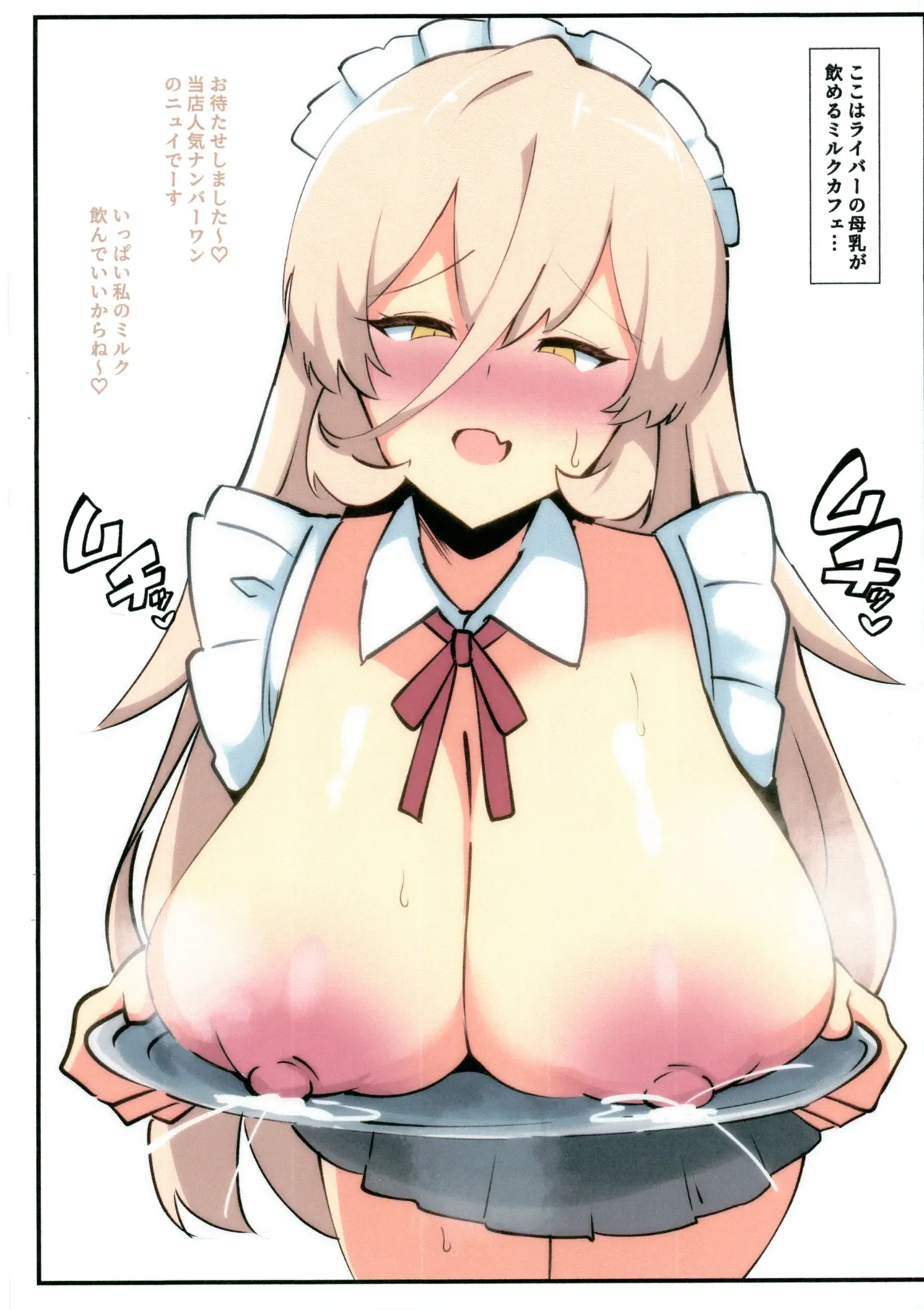 (C107) [ココナッツみるく (Ciel)] C107おまけ本 にじさんじ母乳まとめ (にじさんじ) Page.6