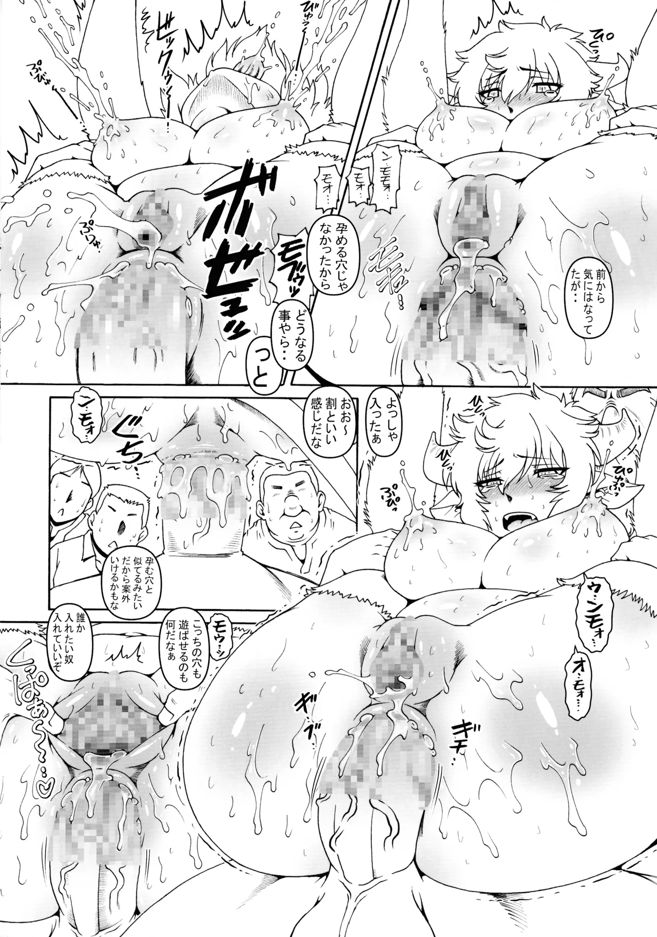 (COMIC1☆27) [大本営 (TYPE.90)] EMPIRE HARD CORE 2025 AUTUMN 準備号 Page.15