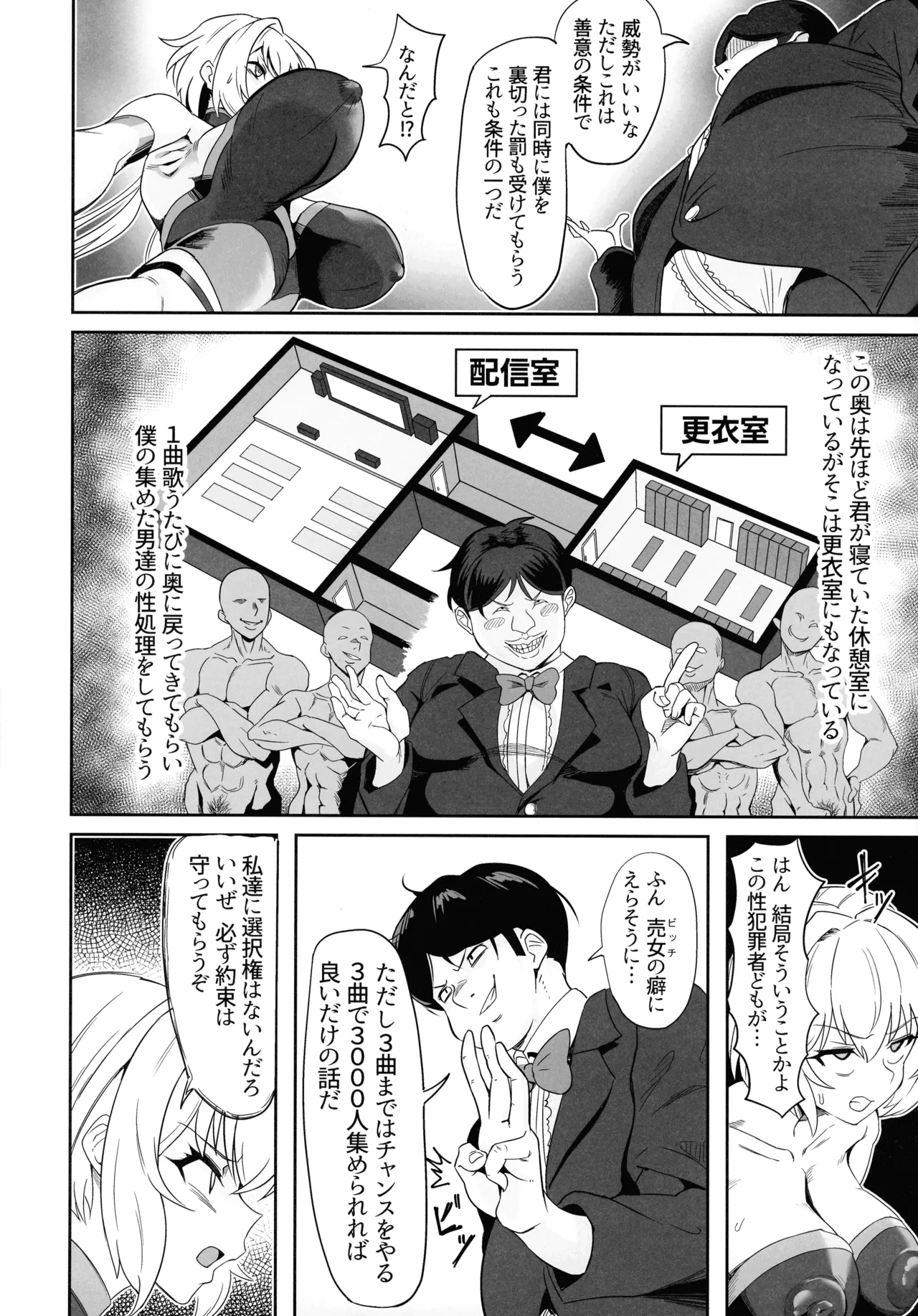 (C107) [でんしこ！ (凹凸でん)] YukineChrisDance (戦姫絶唱シンフォギア) Page.10