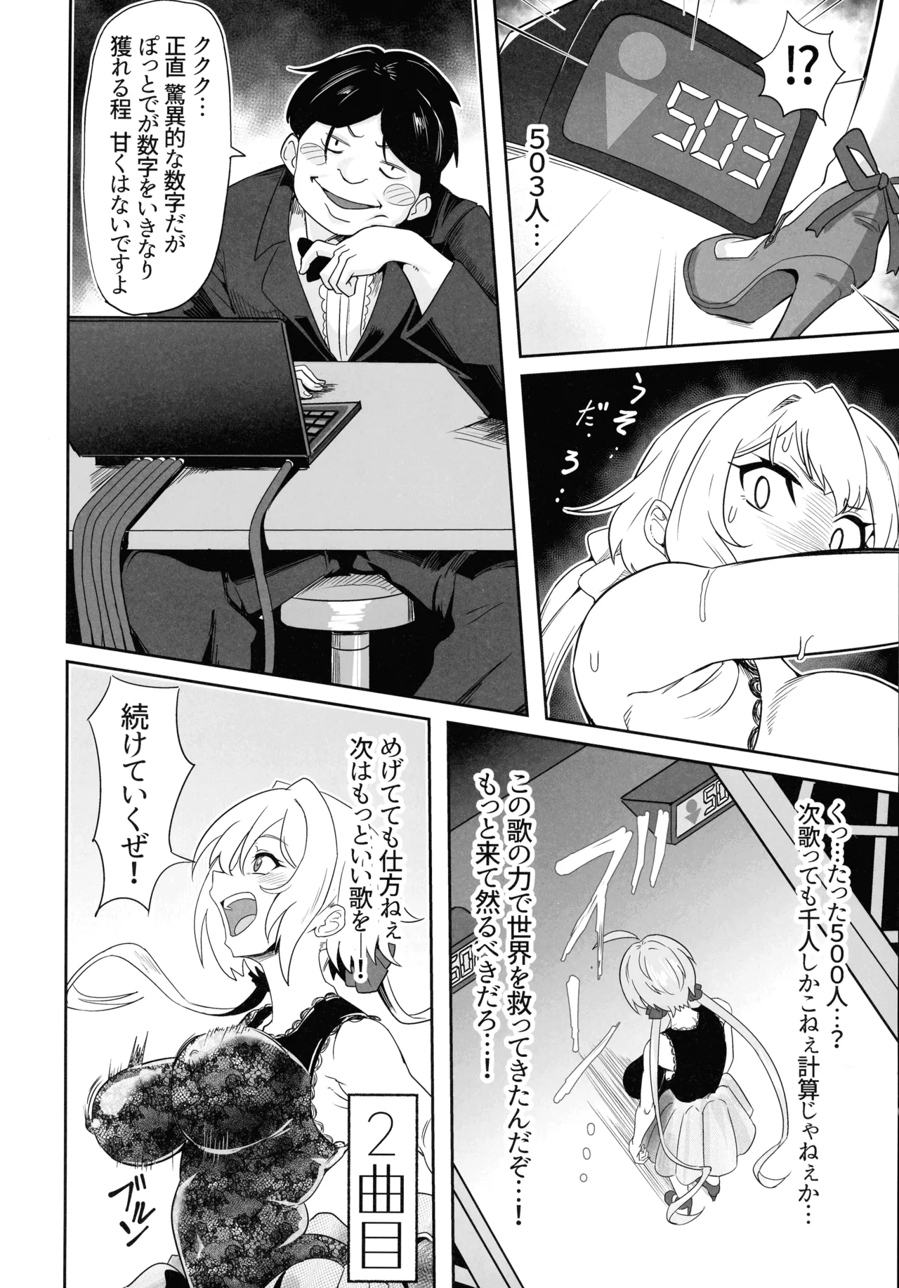 (C107) [でんしこ！ (凹凸でん)] YukineChrisDance (戦姫絶唱シンフォギア) Page.14
