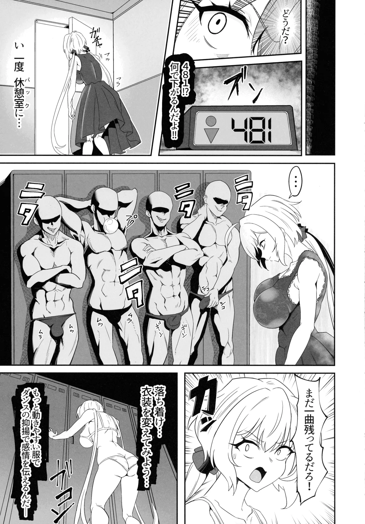 (C107) [でんしこ！ (凹凸でん)] YukineChrisDance (戦姫絶唱シンフォギア) Page.15
