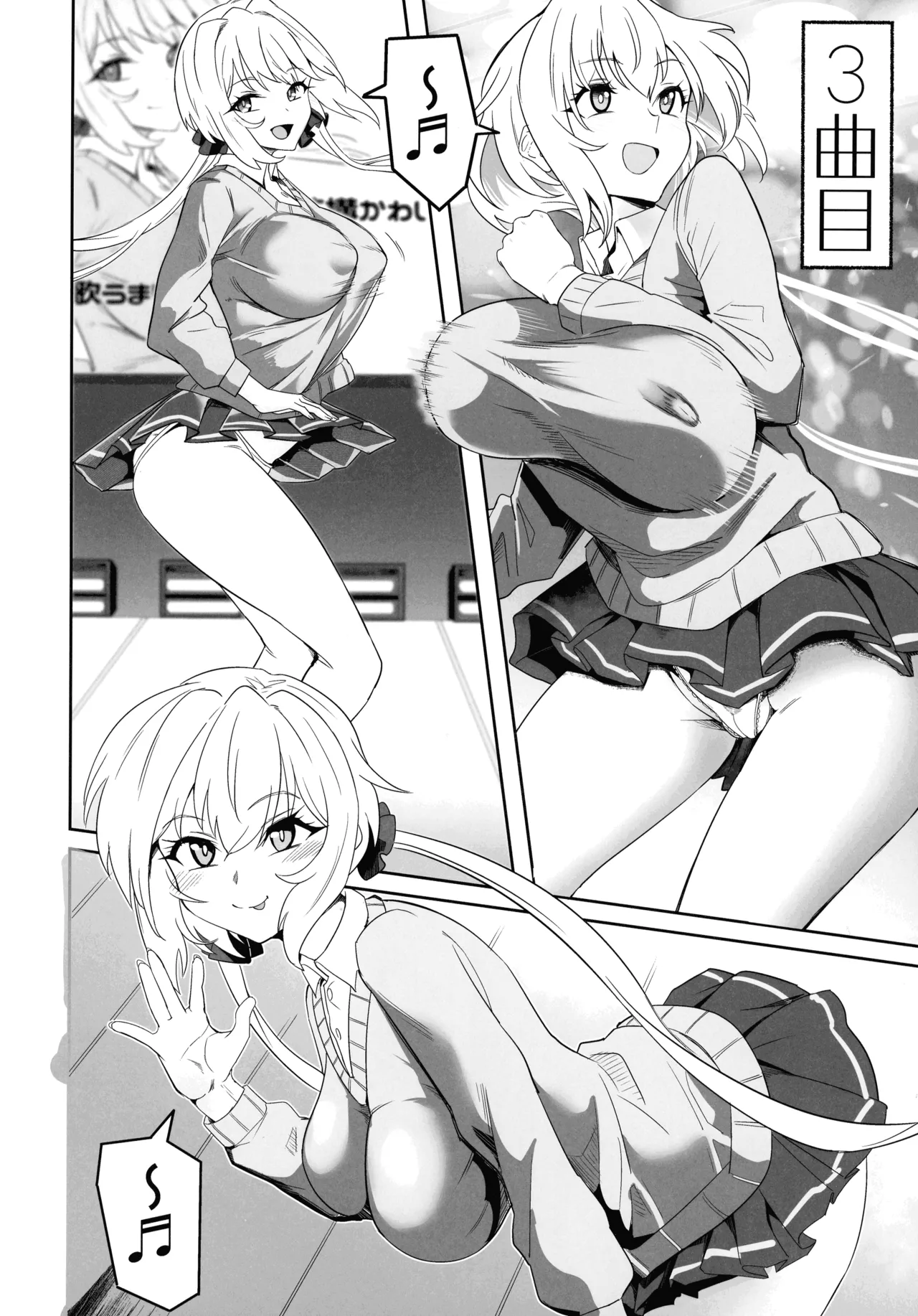 (C107) [でんしこ！ (凹凸でん)] YukineChrisDance (戦姫絶唱シンフォギア) Page.16