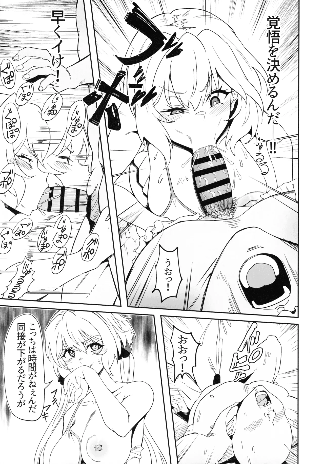 (C107) [でんしこ！ (凹凸でん)] YukineChrisDance (戦姫絶唱シンフォギア) Page.23