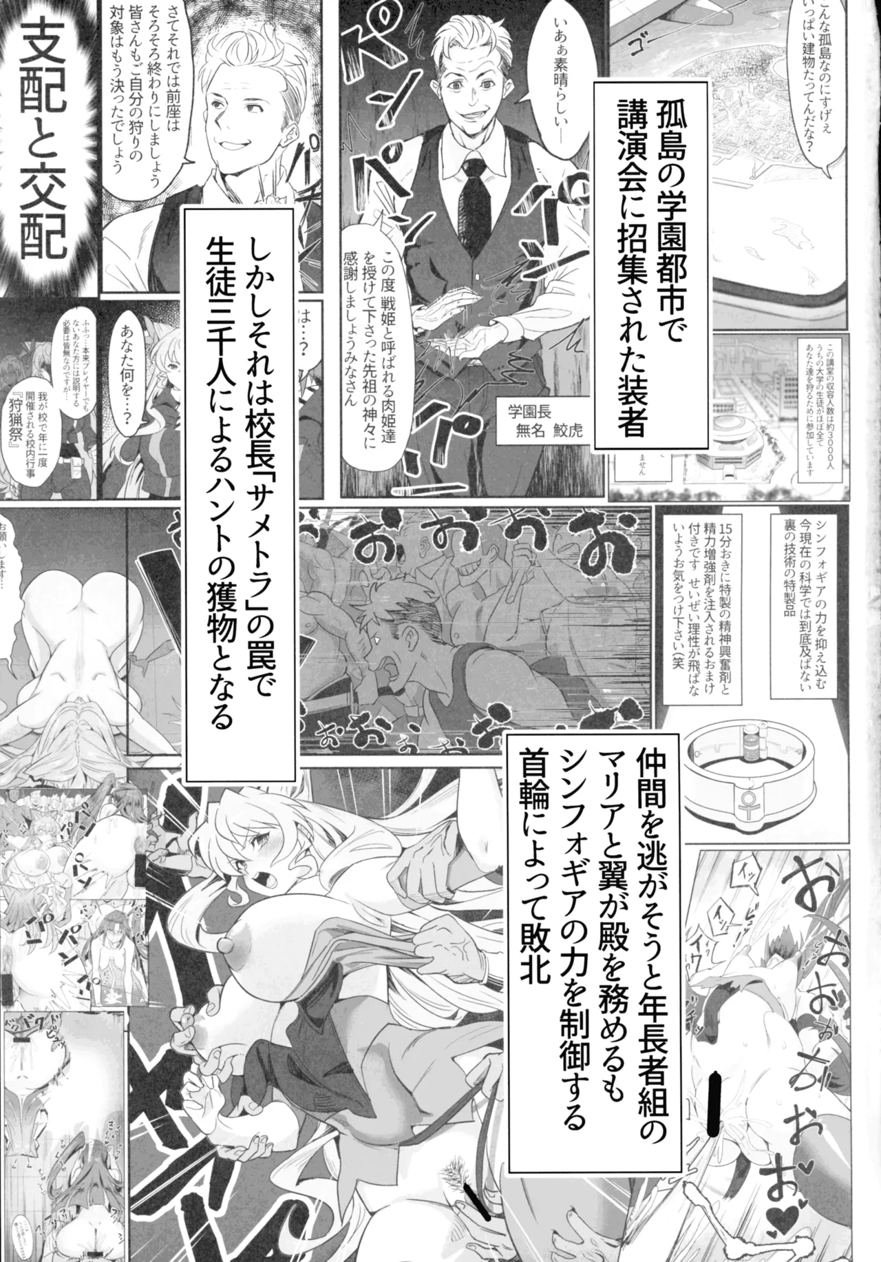 (C107) [でんしこ！ (凹凸でん)] YukineChrisDance (戦姫絶唱シンフォギア) Page.3