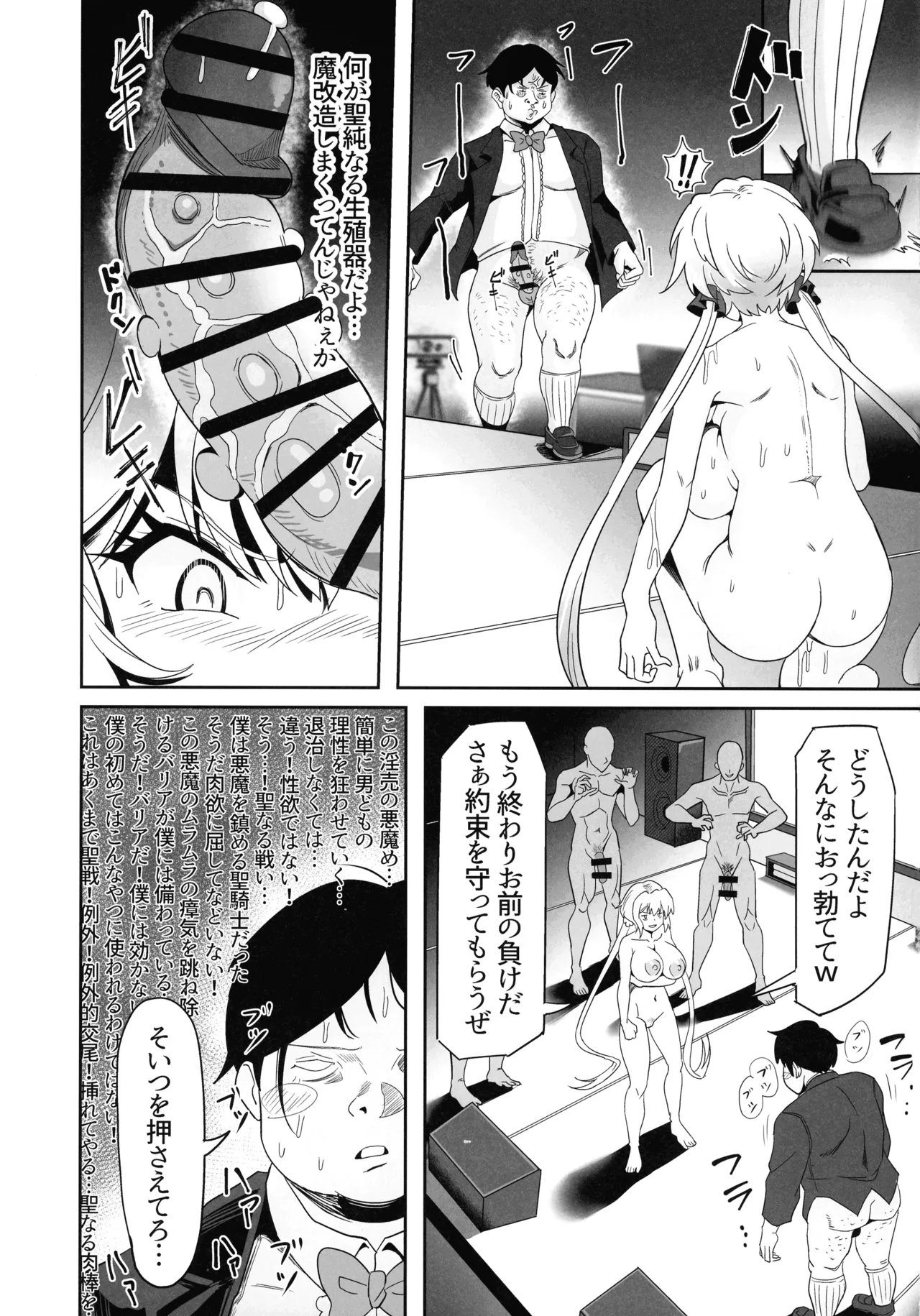 (C107) [でんしこ！ (凹凸でん)] YukineChrisDance (戦姫絶唱シンフォギア) Page.39