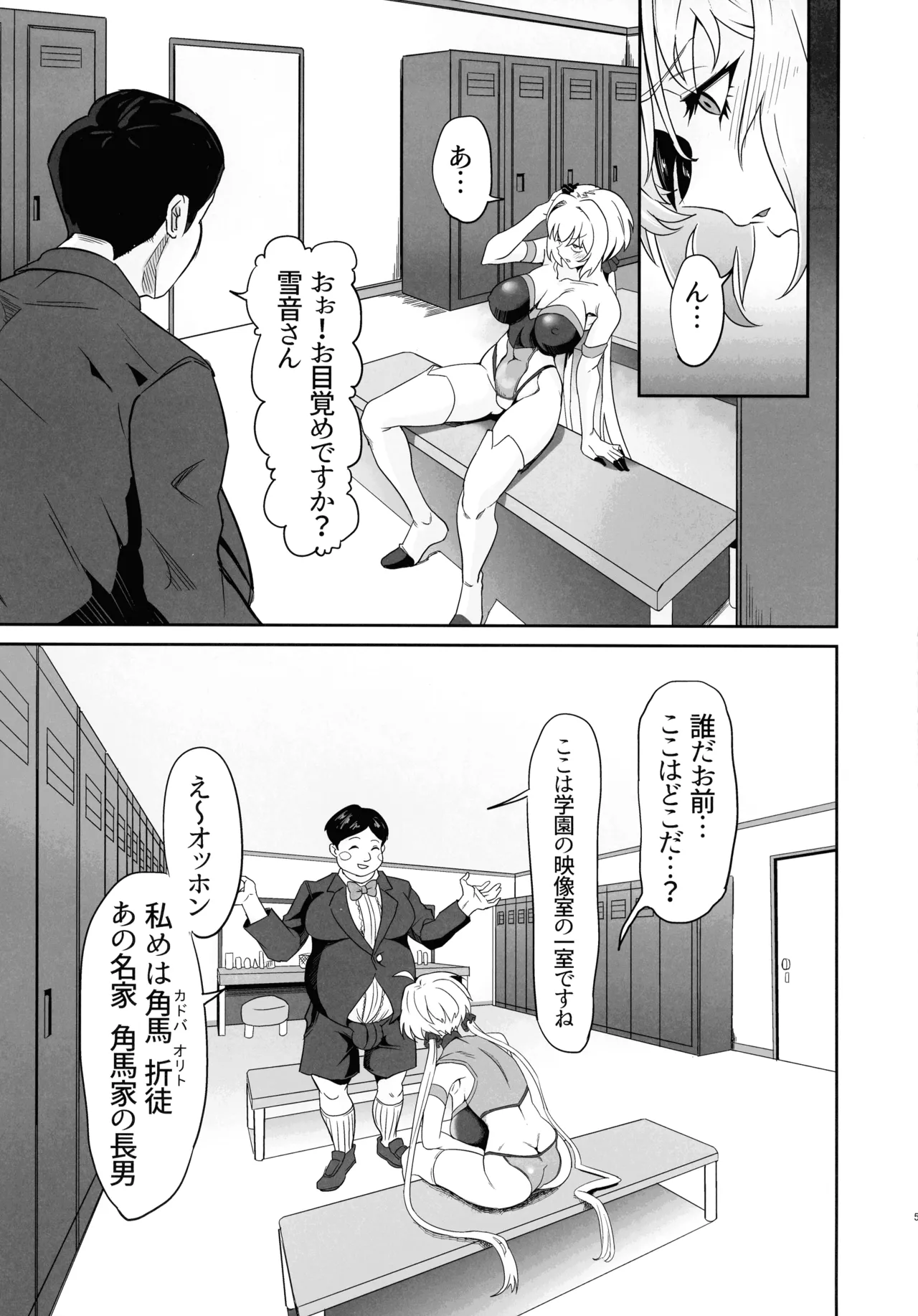 (C107) [でんしこ！ (凹凸でん)] YukineChrisDance (戦姫絶唱シンフォギア) Page.5