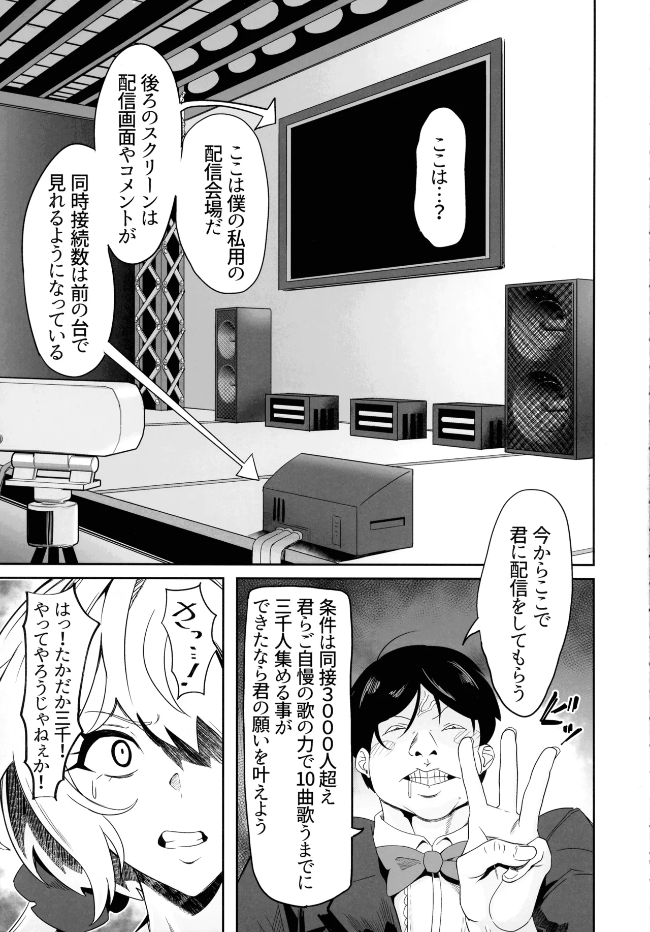 (C107) [でんしこ！ (凹凸でん)] YukineChrisDance (戦姫絶唱シンフォギア) Page.9